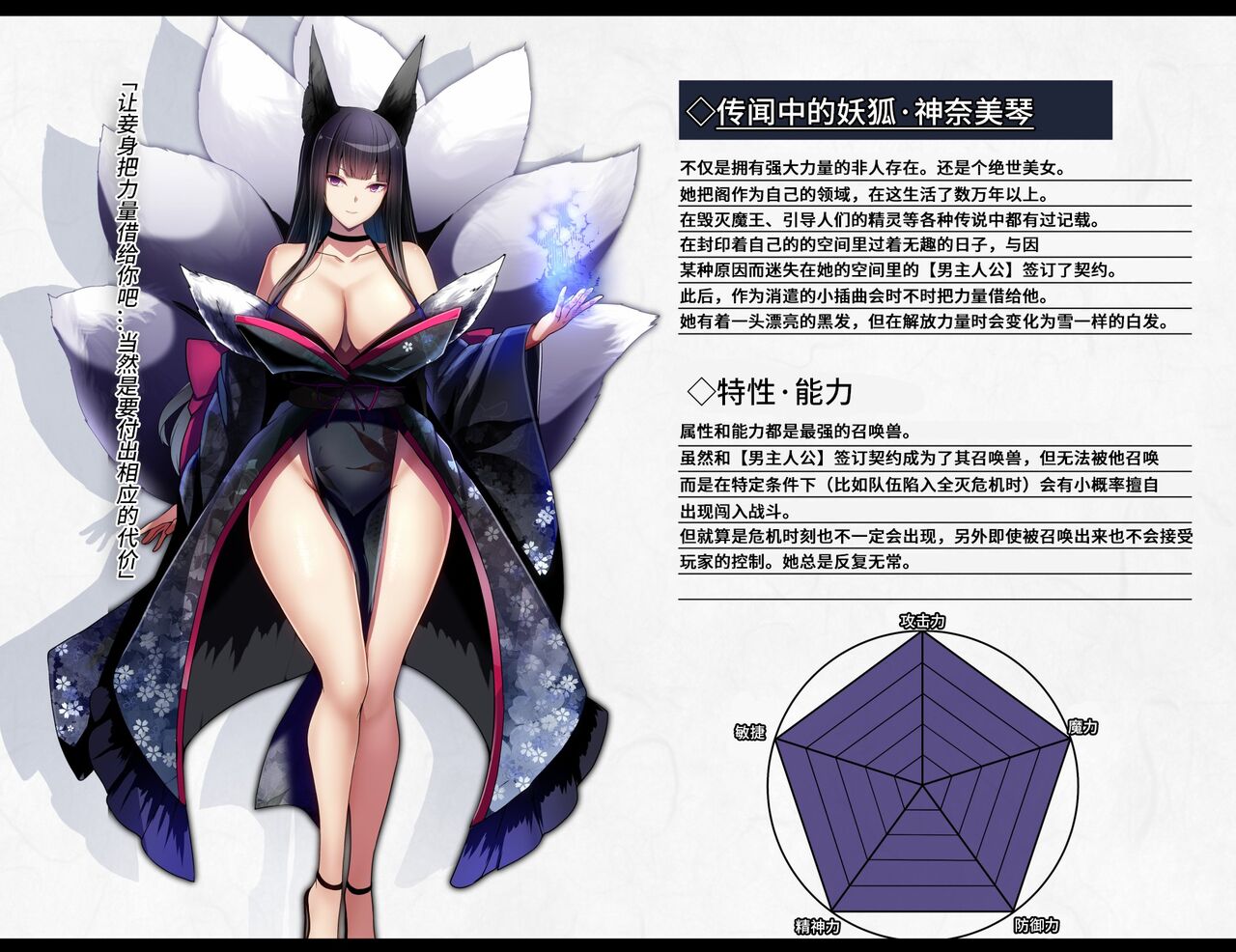 凶キャラ無様敗北 -伝承の妖狐・カンナミコト-【影黑个人机翻】 page 5 full