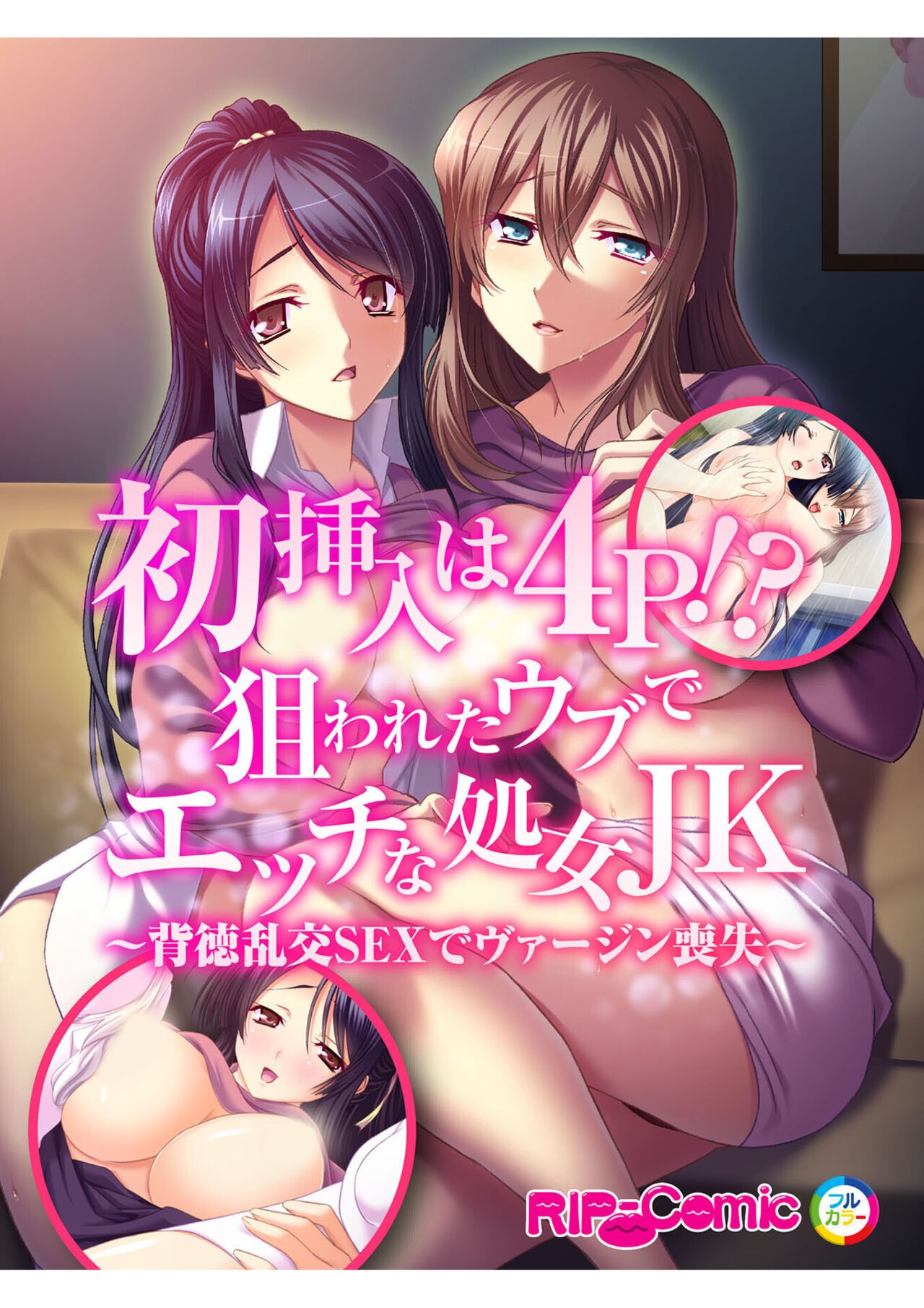 コミック アマヌレ Vol.4 page 2 full