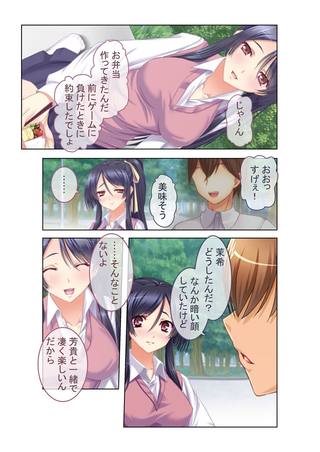 コミック アマヌレ Vol.4 page 6 full