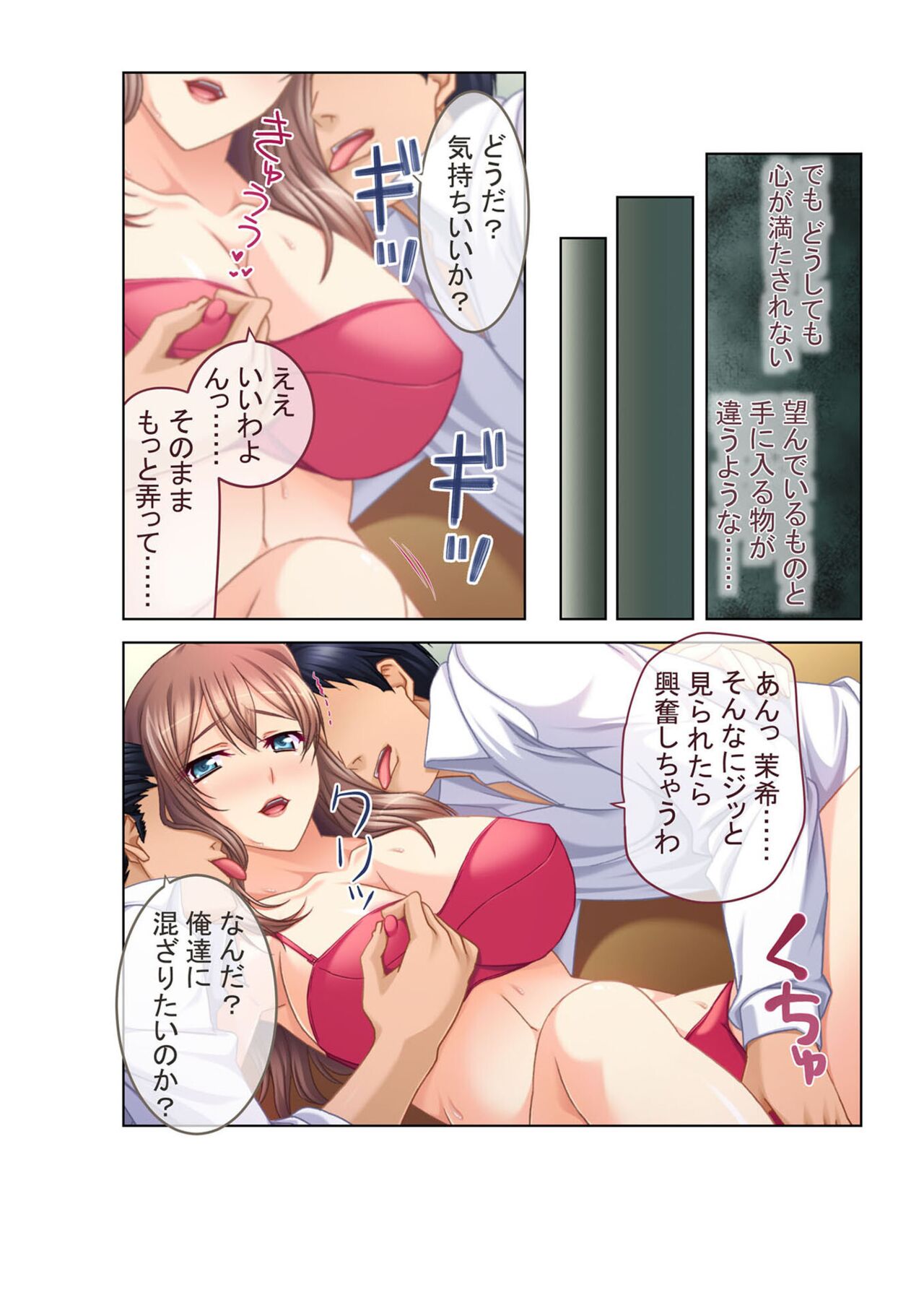コミック アマヌレ Vol.4 page 7 full