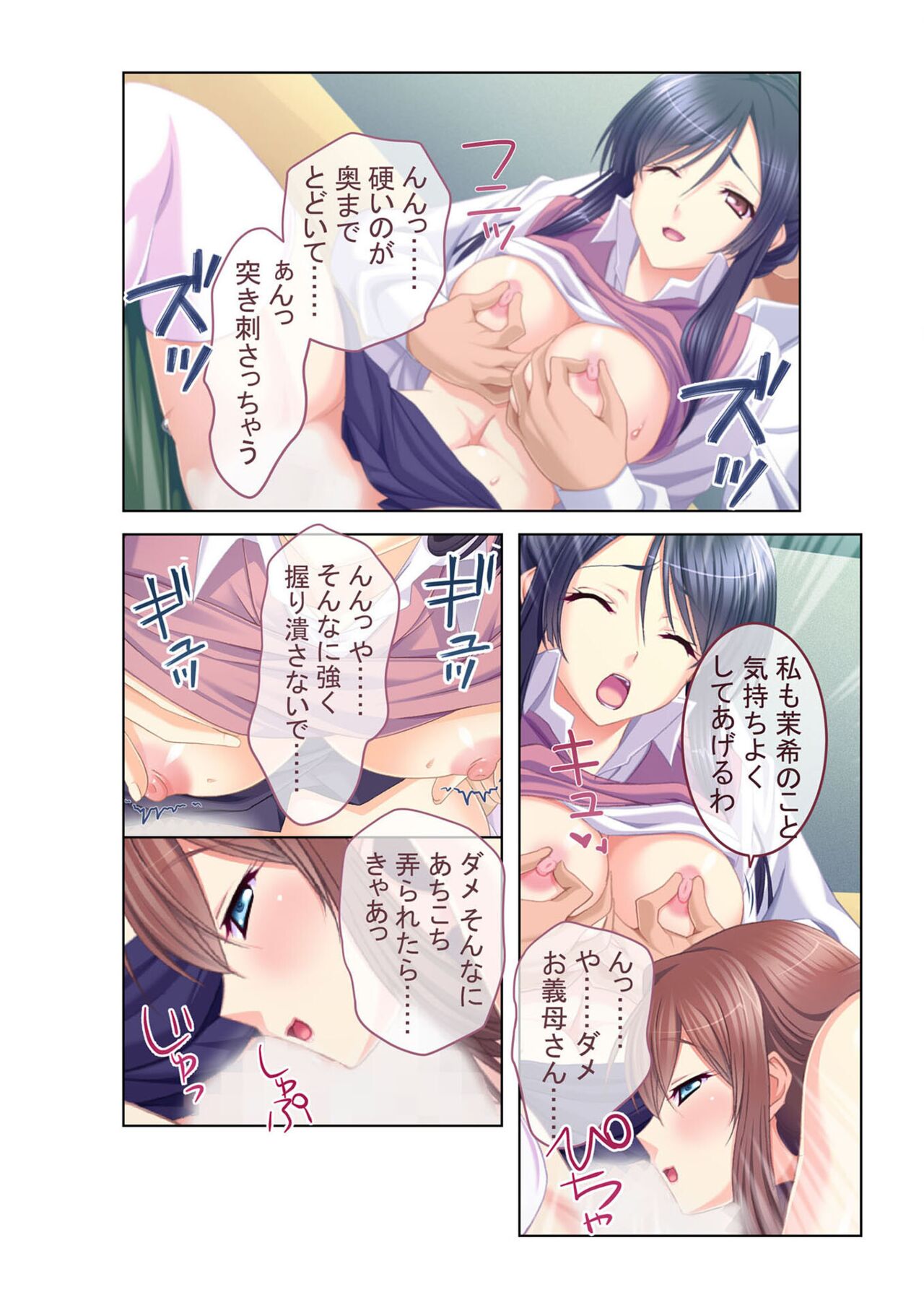 コミック アマヌレ Vol.4 page 9 full