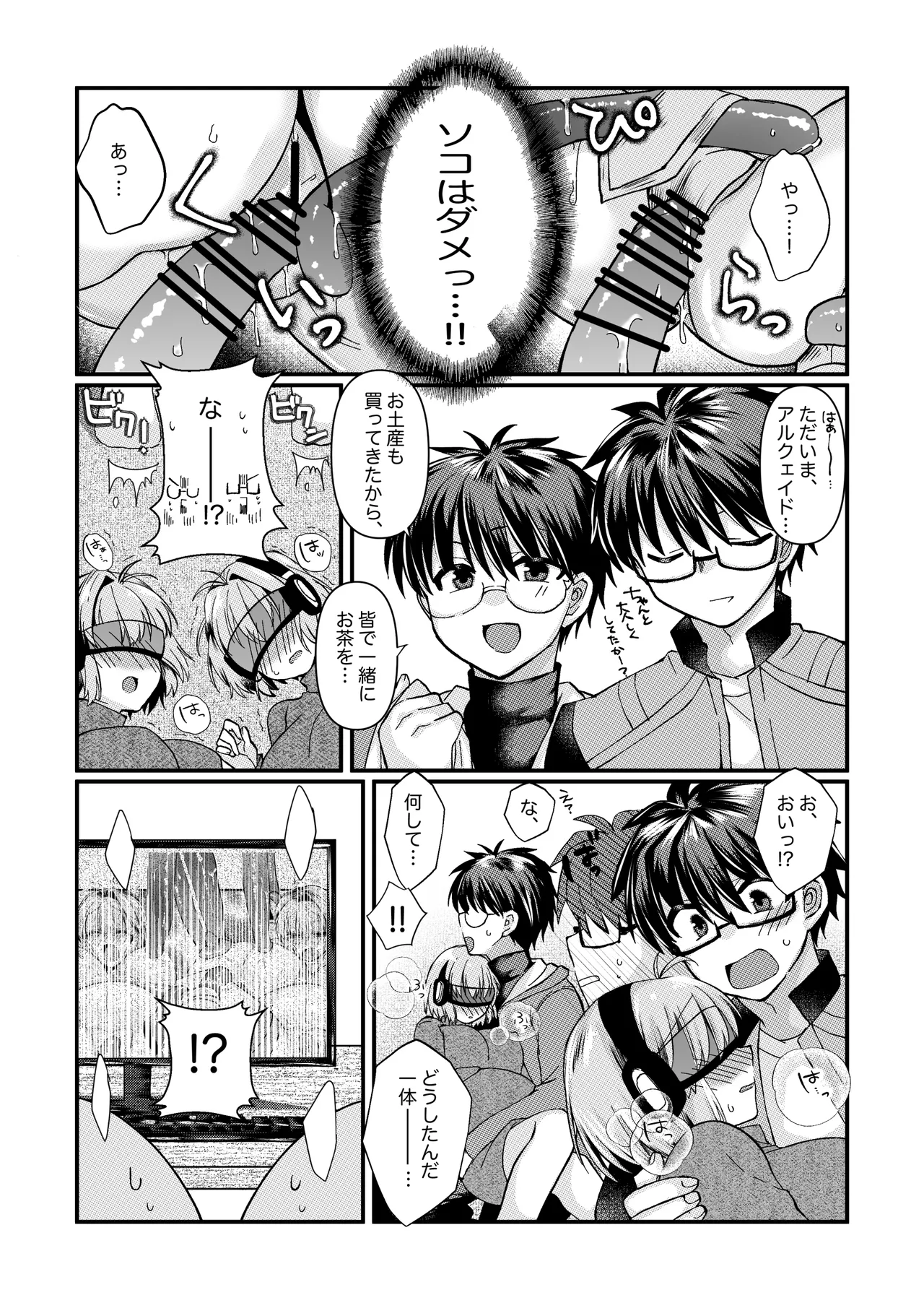 志貴アル✖️ビキニアーマー✖️妊娠✖️触手のお話。 page 3 full