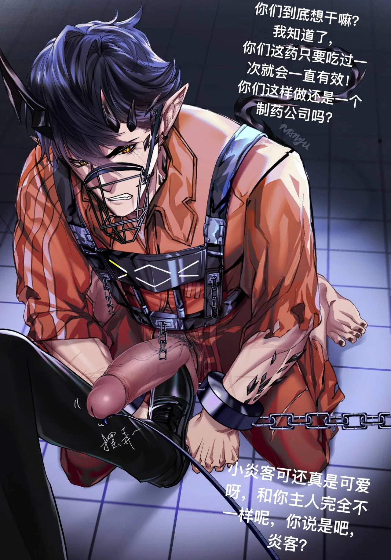 【明日方舟】炎客 エンカク page 10 full