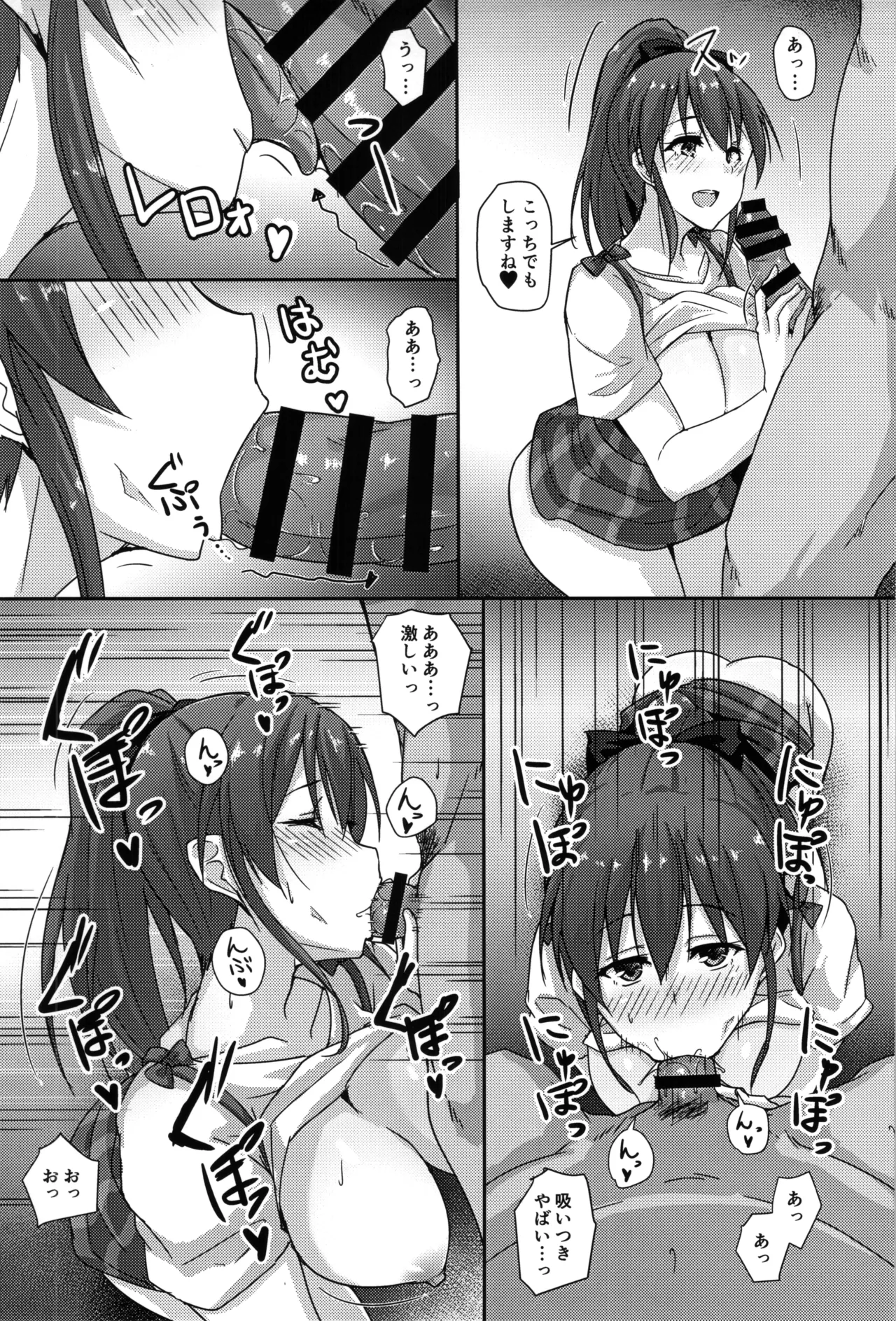 Minakochan ga Ojisan wo Ohsewa suru Hon page 4 full