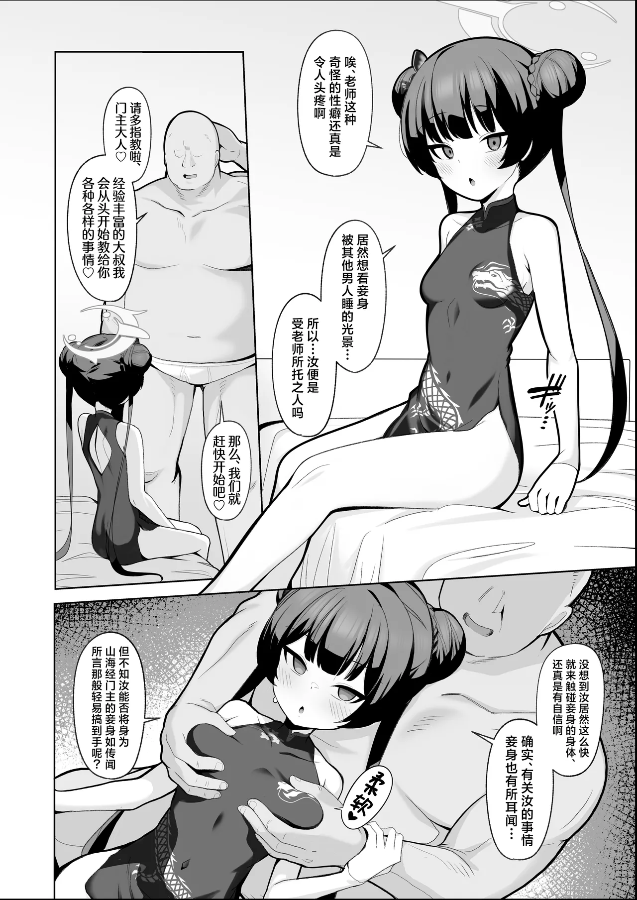 キサキちゃん寝取らせ漫画 page 2 full