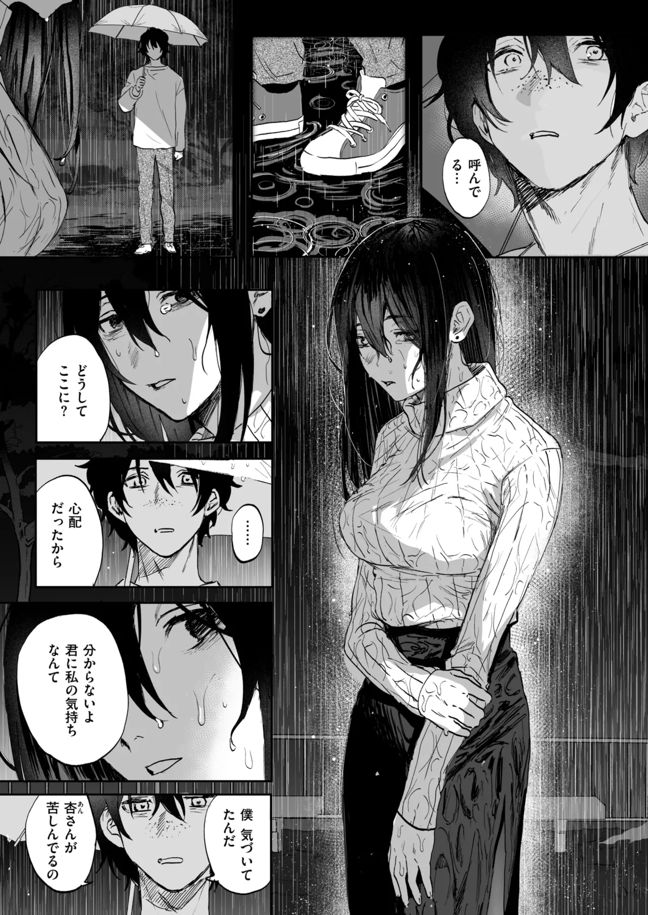 WEEKLY Kairakuten 2025 No.07 page 10 full