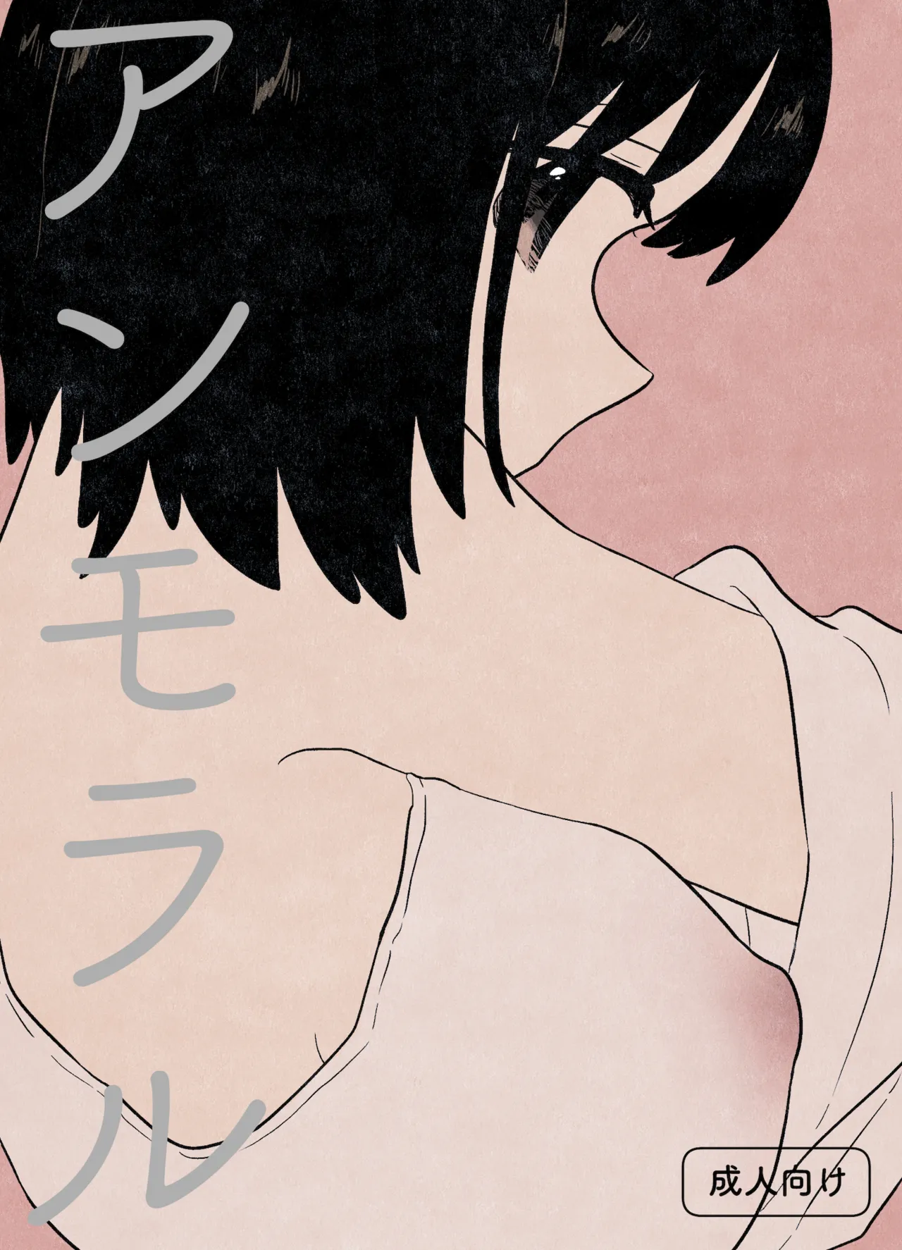 Un moral page 1 full