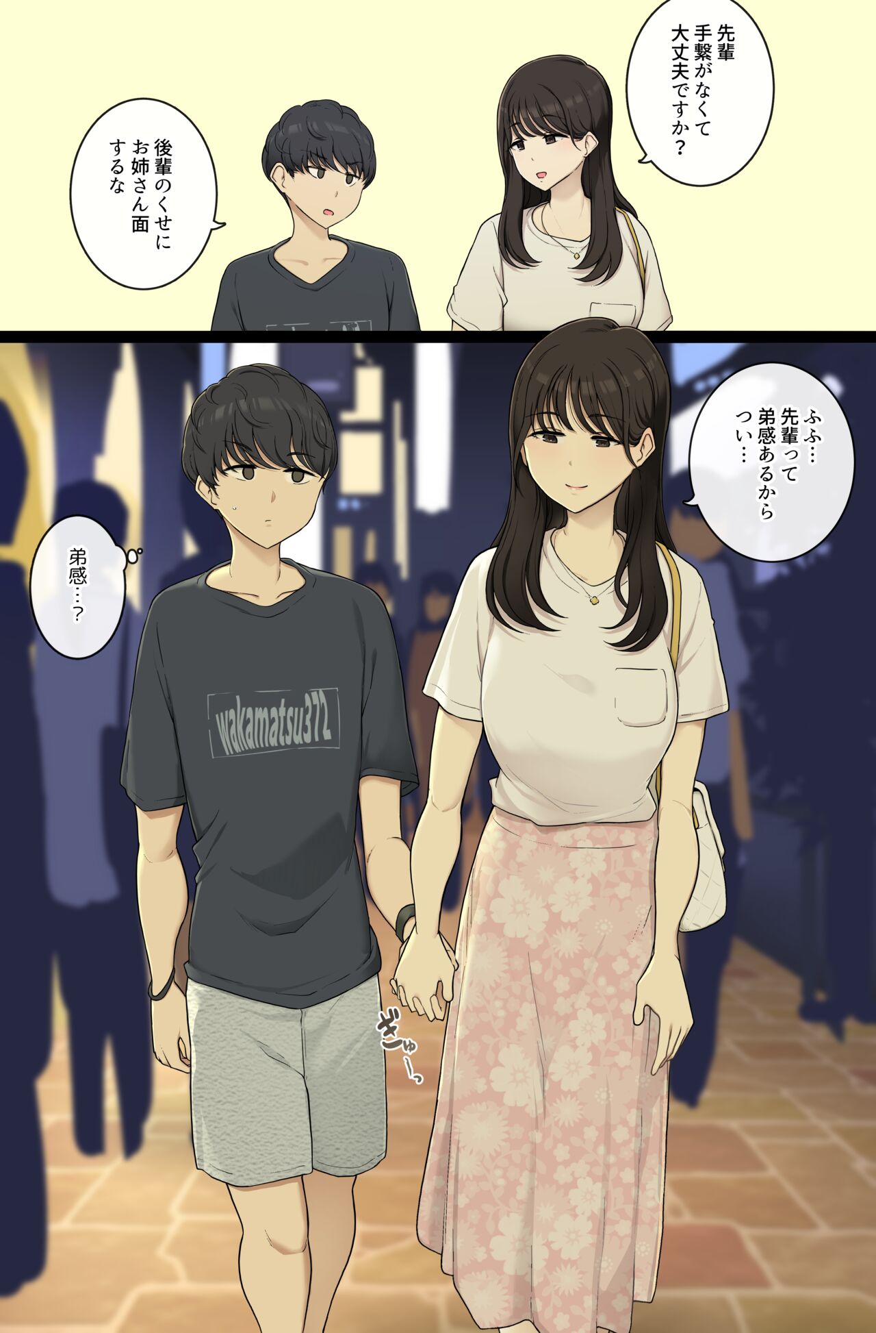 Kohainanoni onesan sugiru kanojo page 1 full