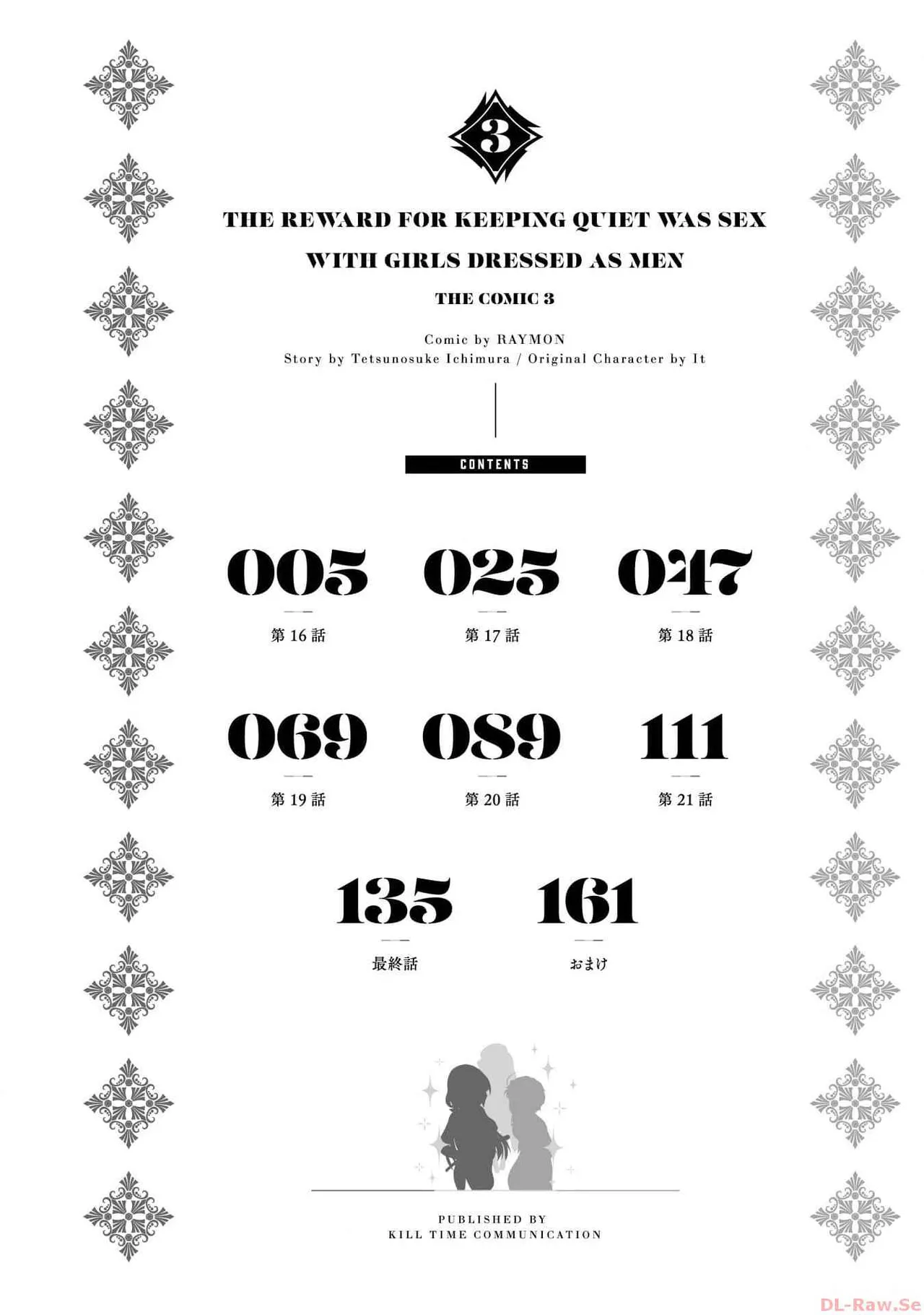 Kuchidome No Gohobi Ha Danso Otome to Ichi Erodesu! Volume 3 page 4 full