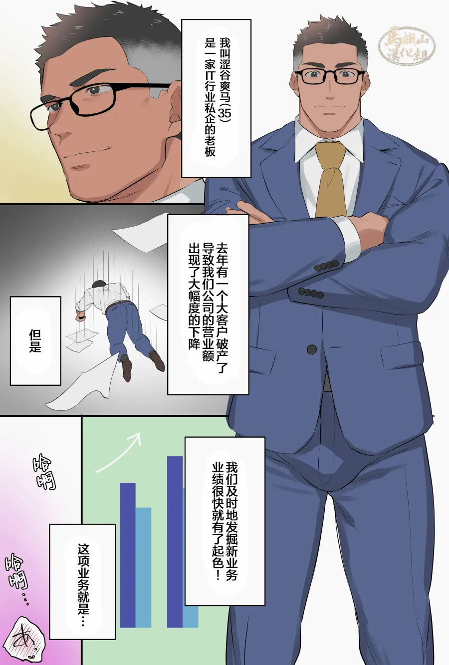 Porn Star.|里站新星 page 2 full