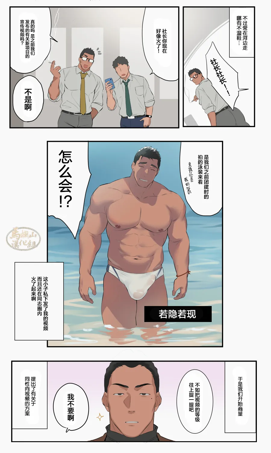 Porn Star.|里站新星 page 4 full