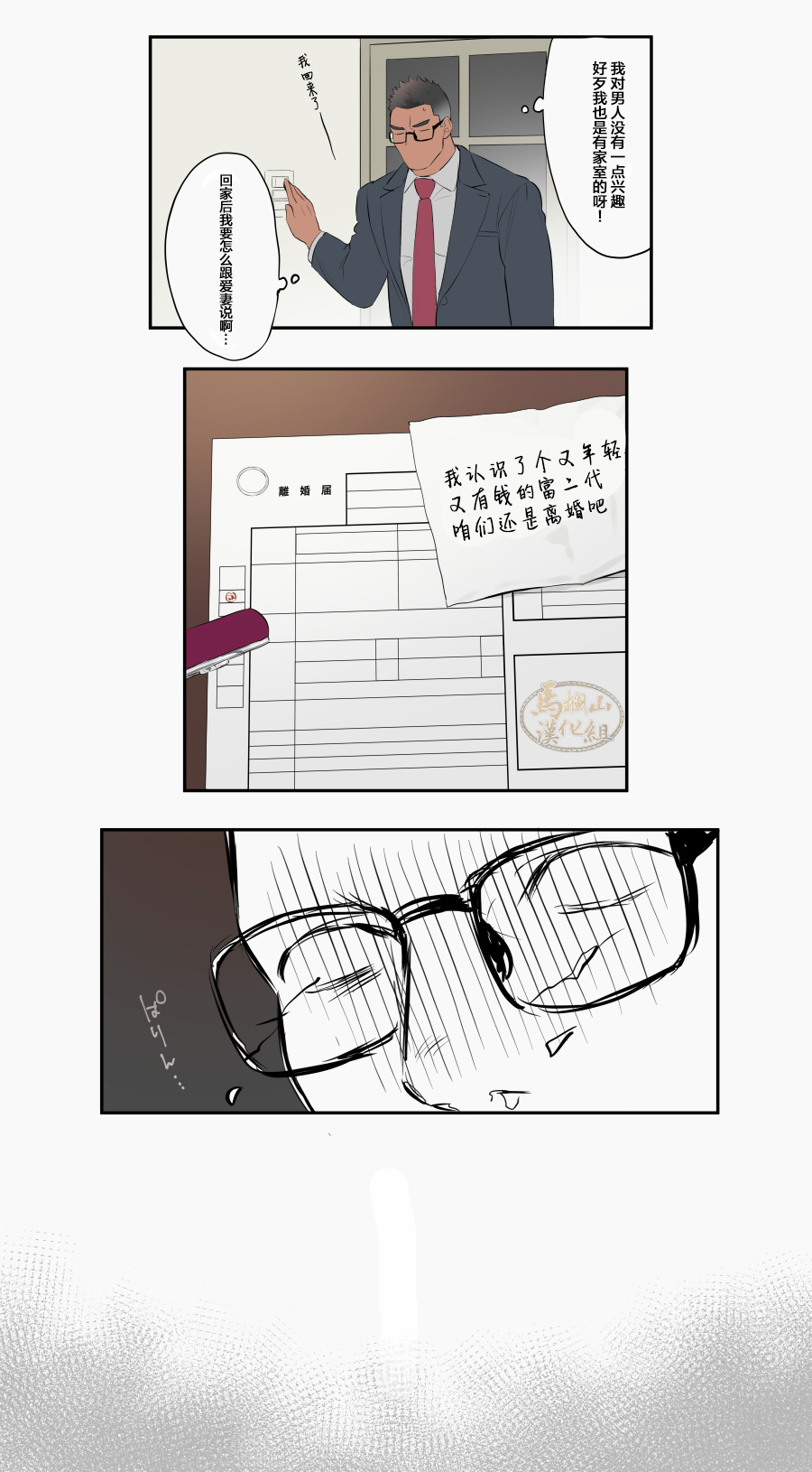 Porn Star.|里站新星 page 5 full