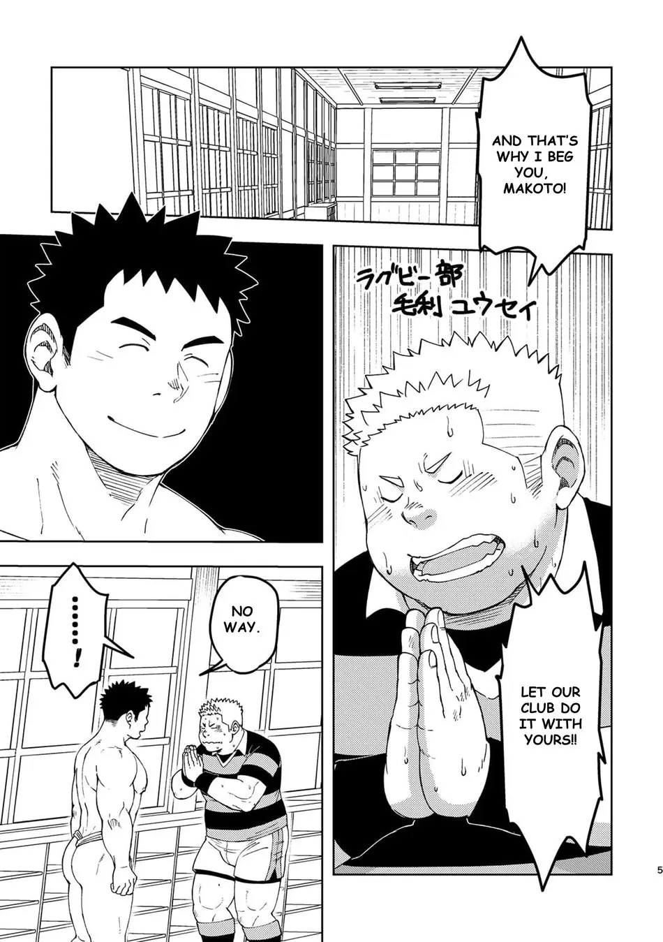 Mouhou Gakuen Dentou Geinoubu 3 page 4 full