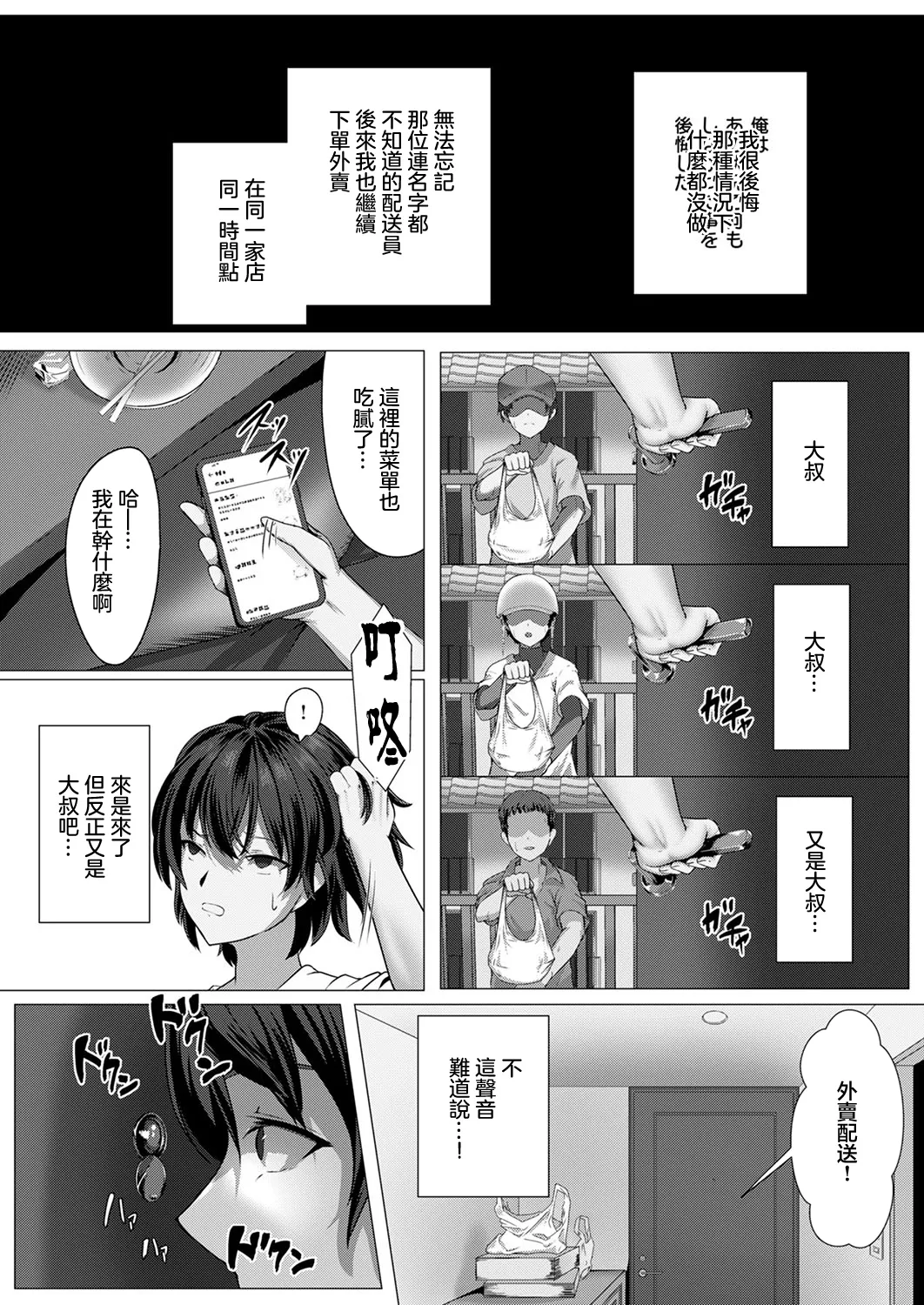 ウェットスウェットアジテート page 8 full