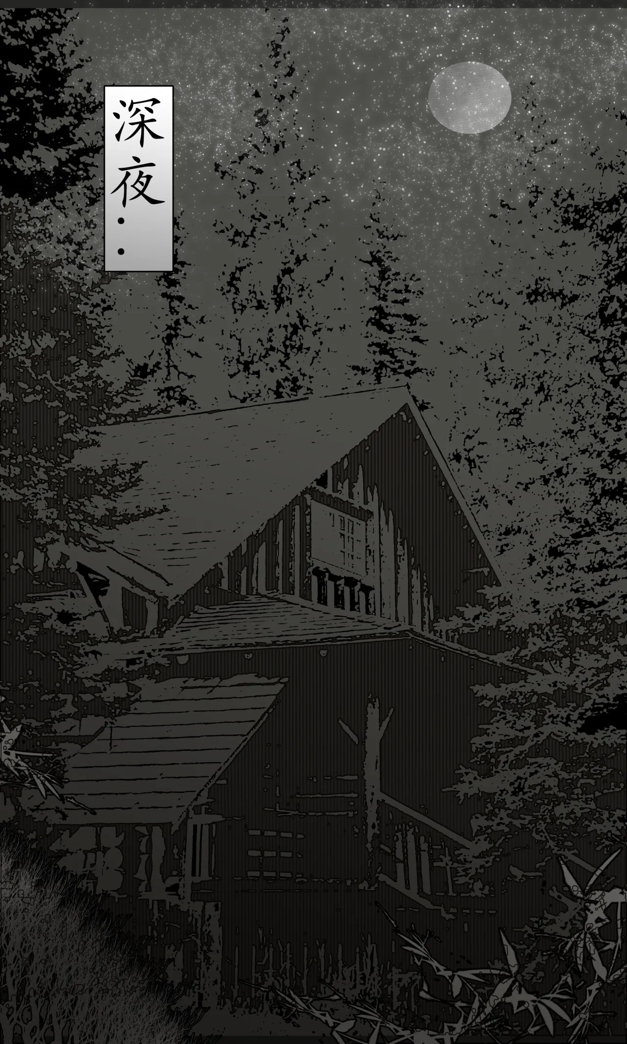 上官红-妖雾紧缚之村『龙溪IZHMA-12G』 page 2 full