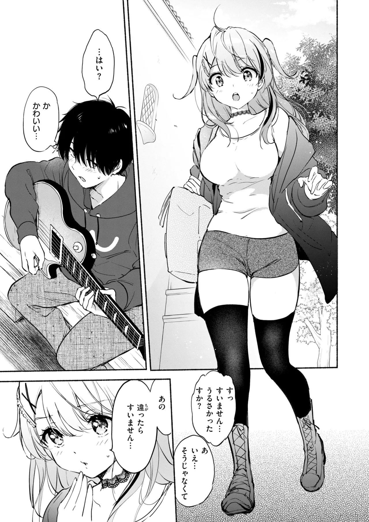 COMIC Kairakuten BEAST 2025-01 page 8 full