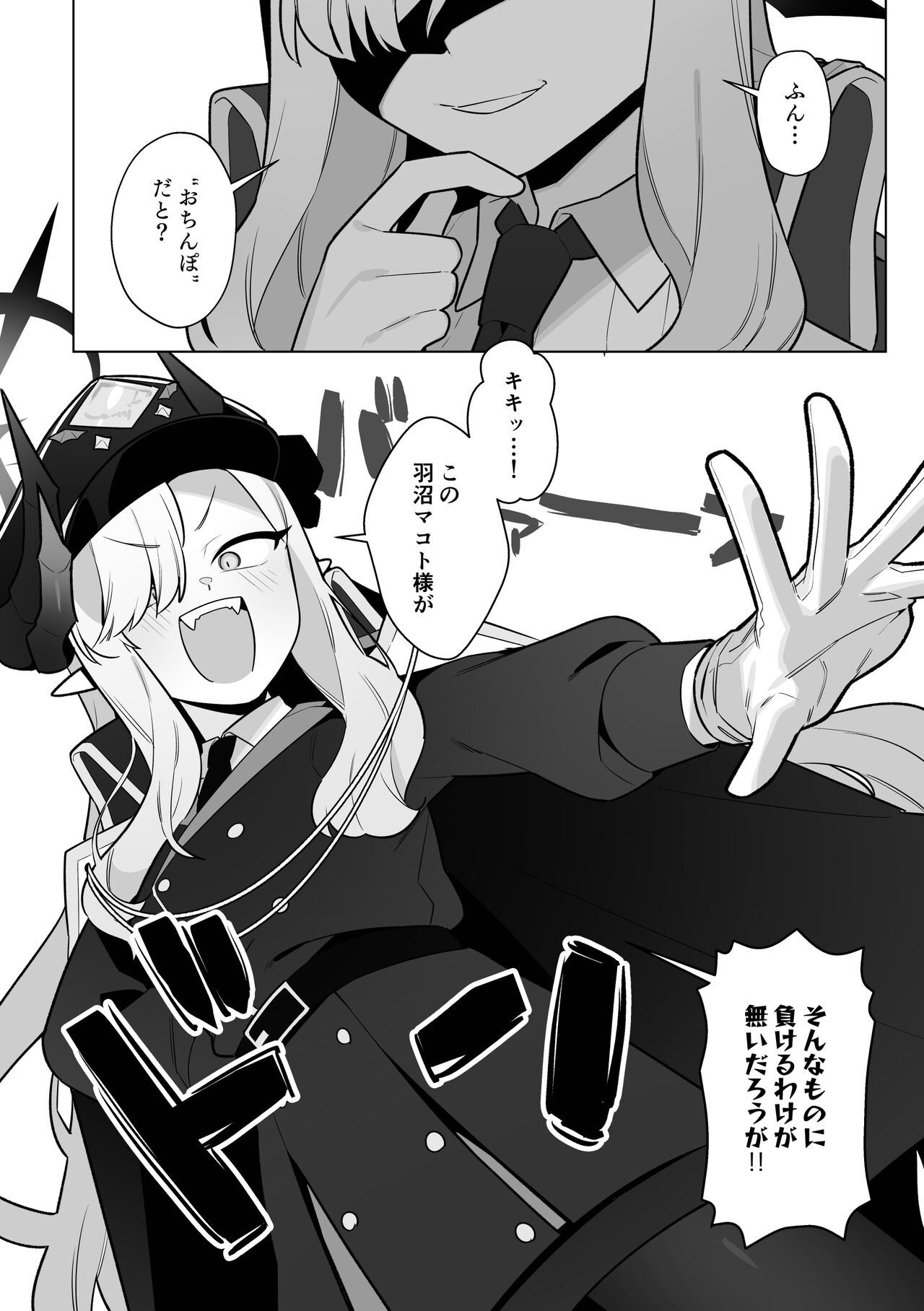 Pandemonium Zenin to H suru Hon page 9 full