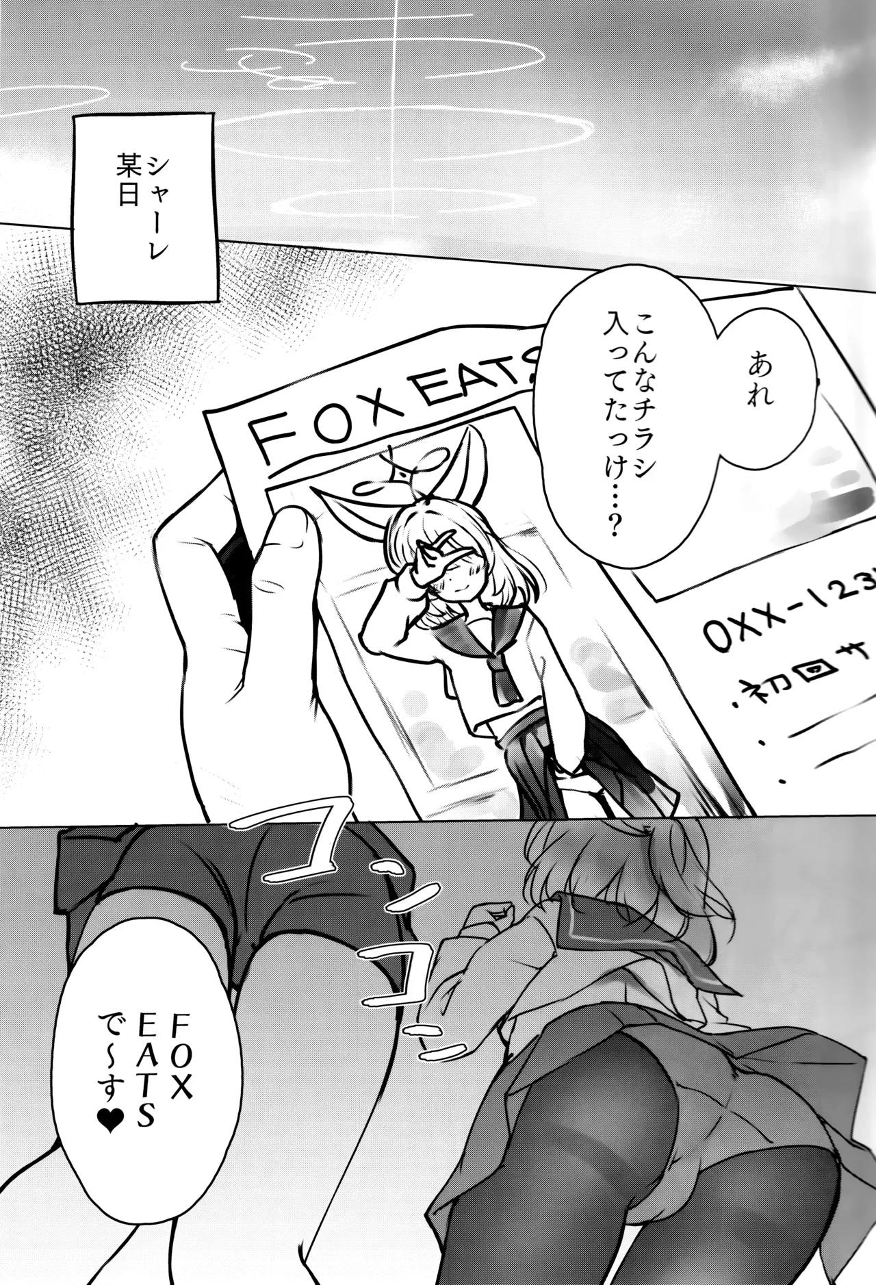 FOX EATS ni Omakase! page 3 full