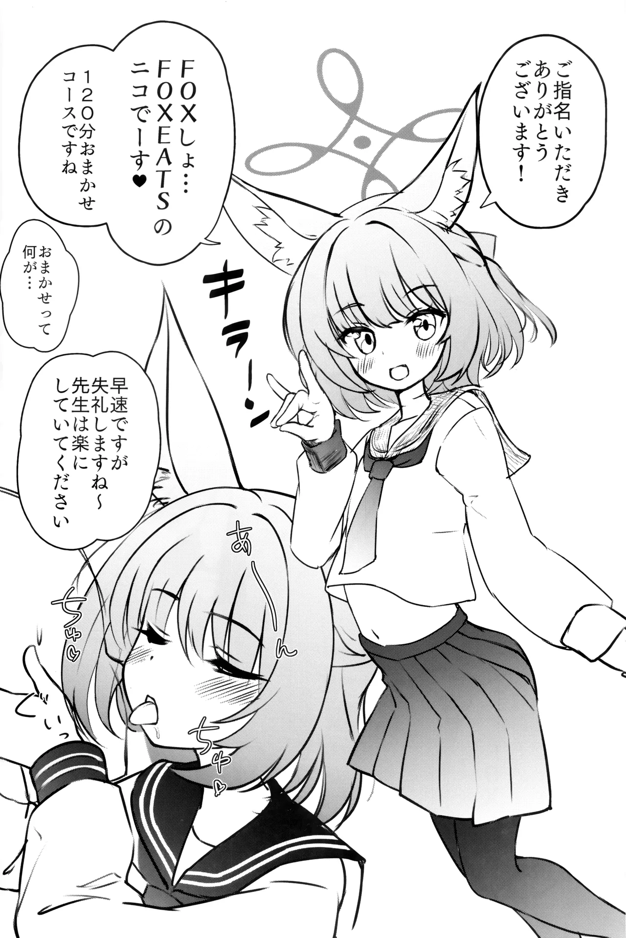 FOX EATS ni Omakase! page 4 full