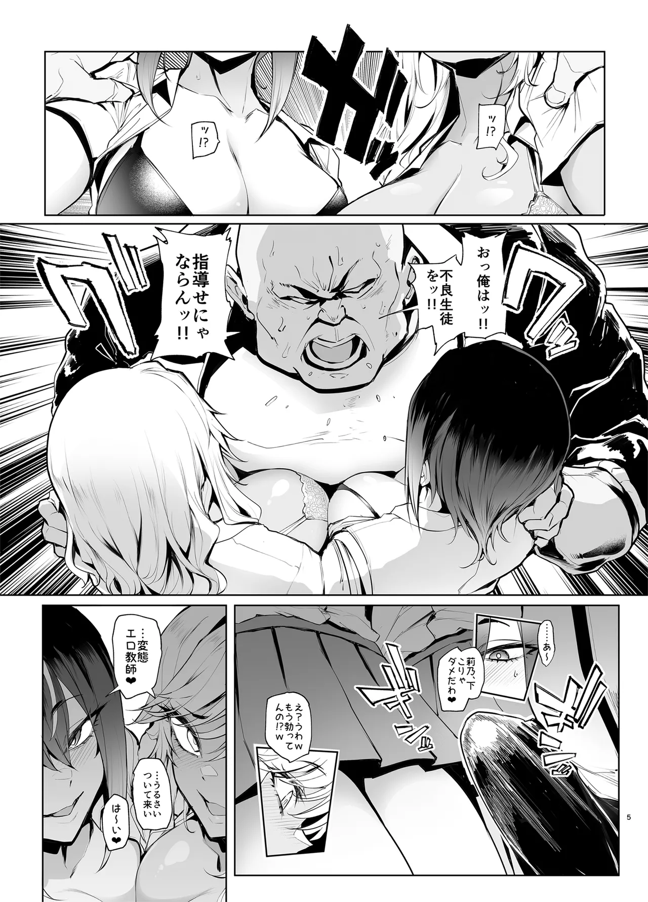 はいはい指導指導 page 5 full