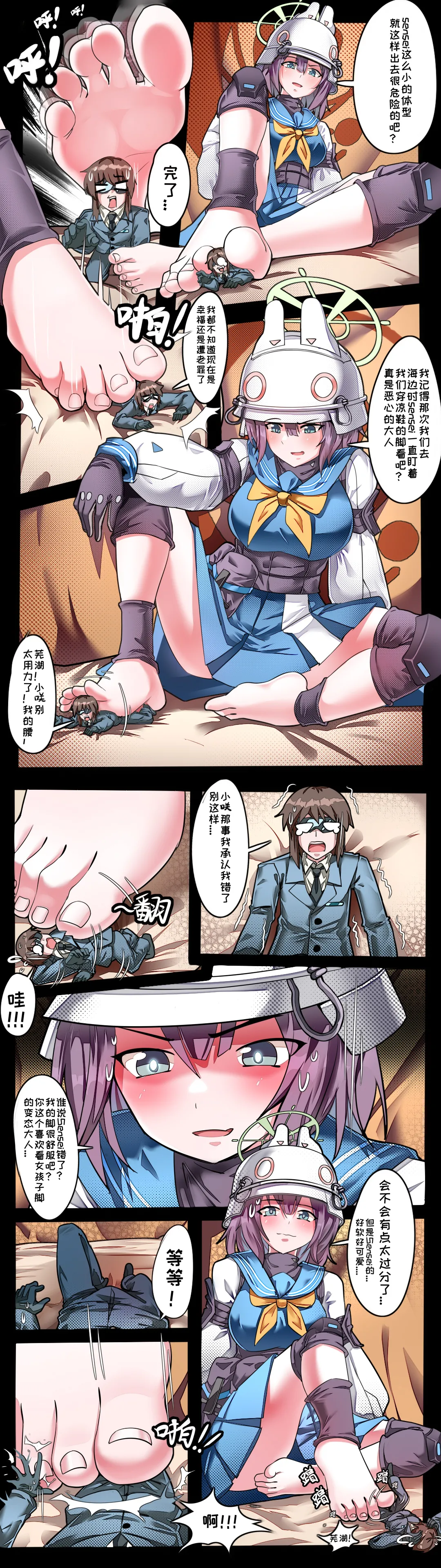 小漫画 page 4 full