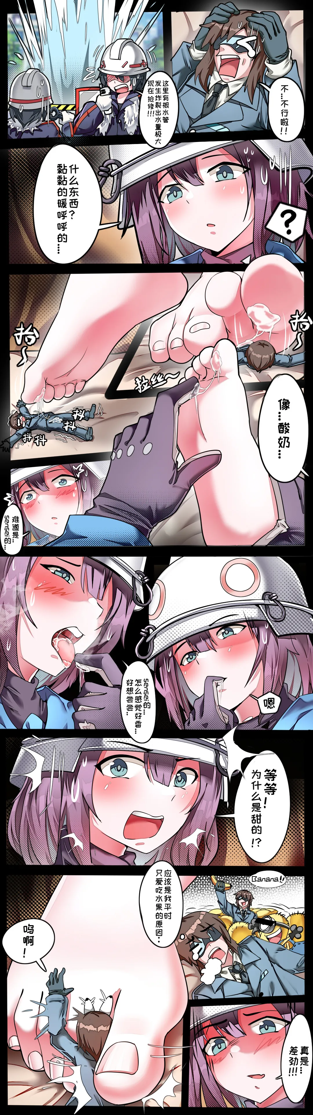 小漫画 page 5 full