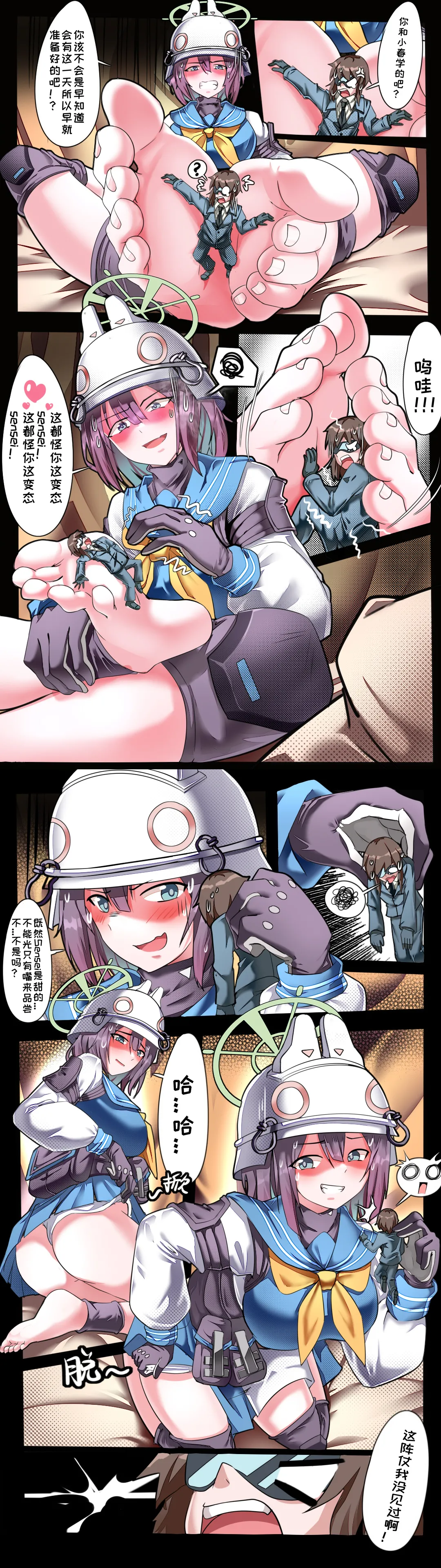 小漫画 page 6 full