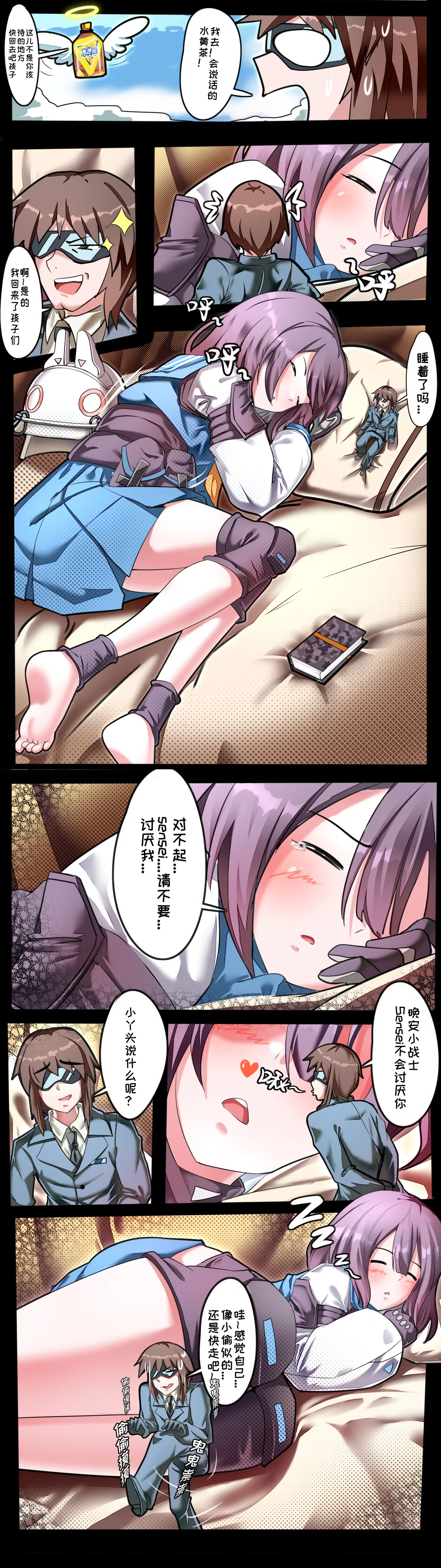 小漫画 page 9 full