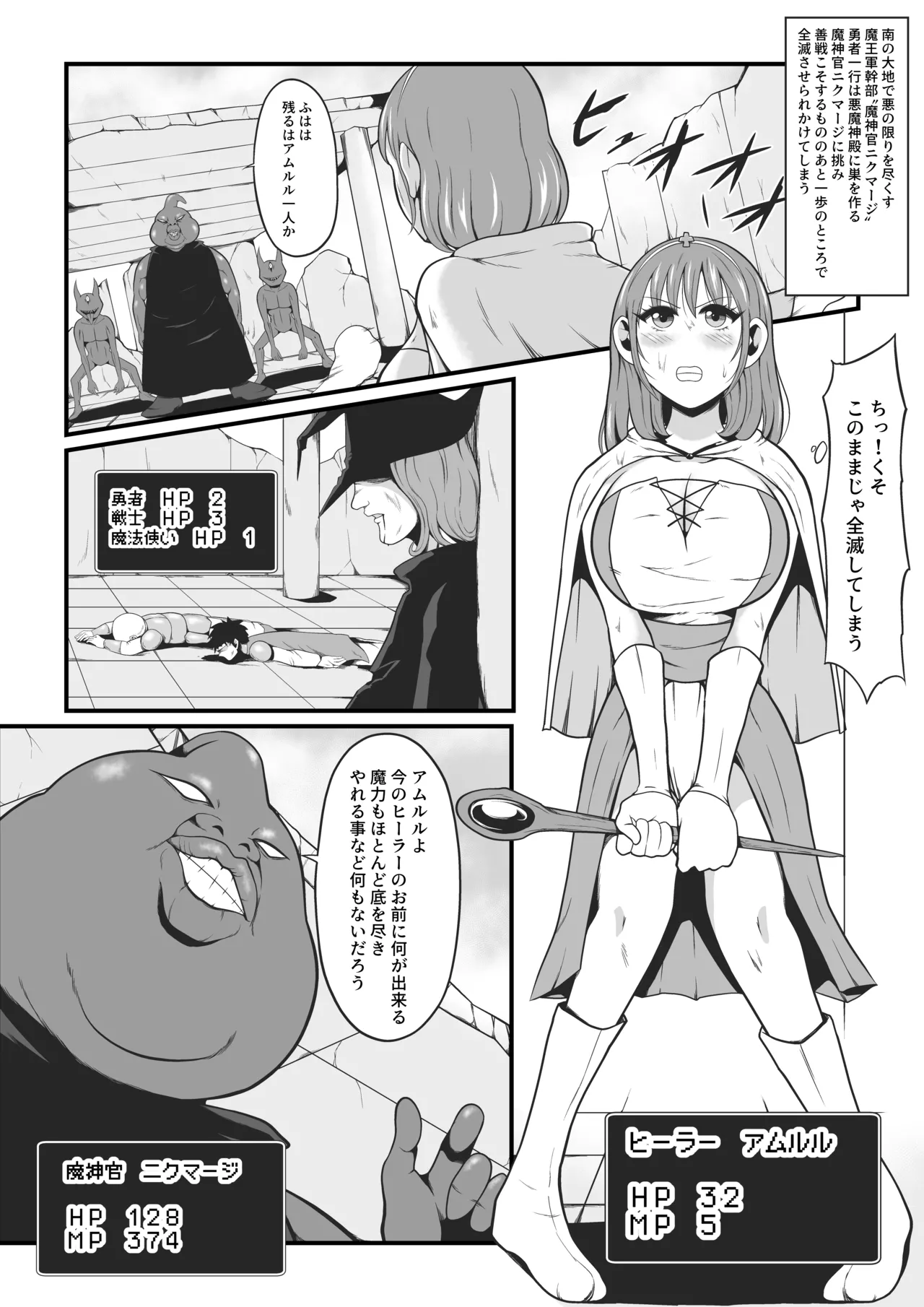 A former martial artist and healer is transformed into a dark beast page 1 full