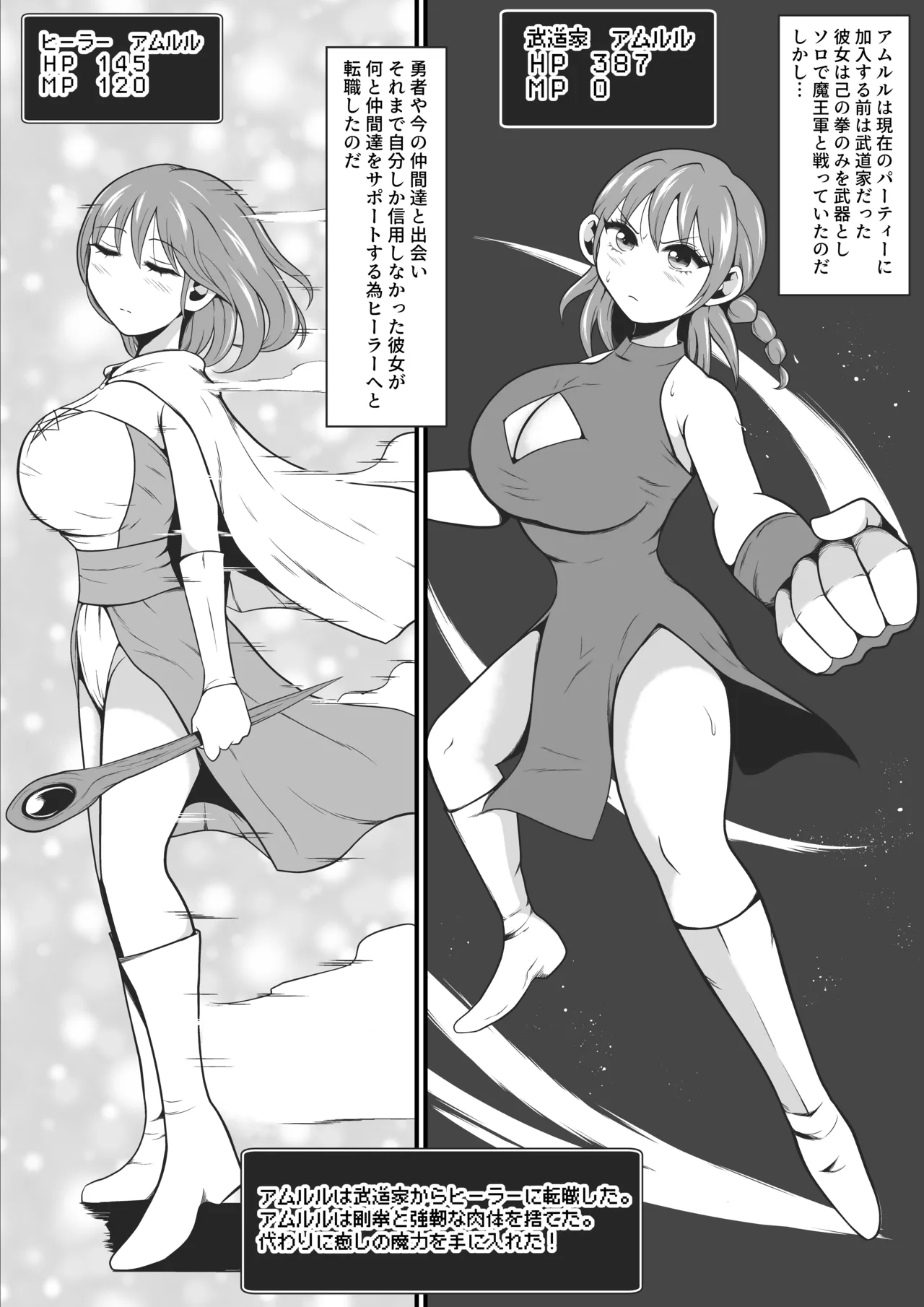 A former martial artist and healer is transformed into a dark beast page 2 full