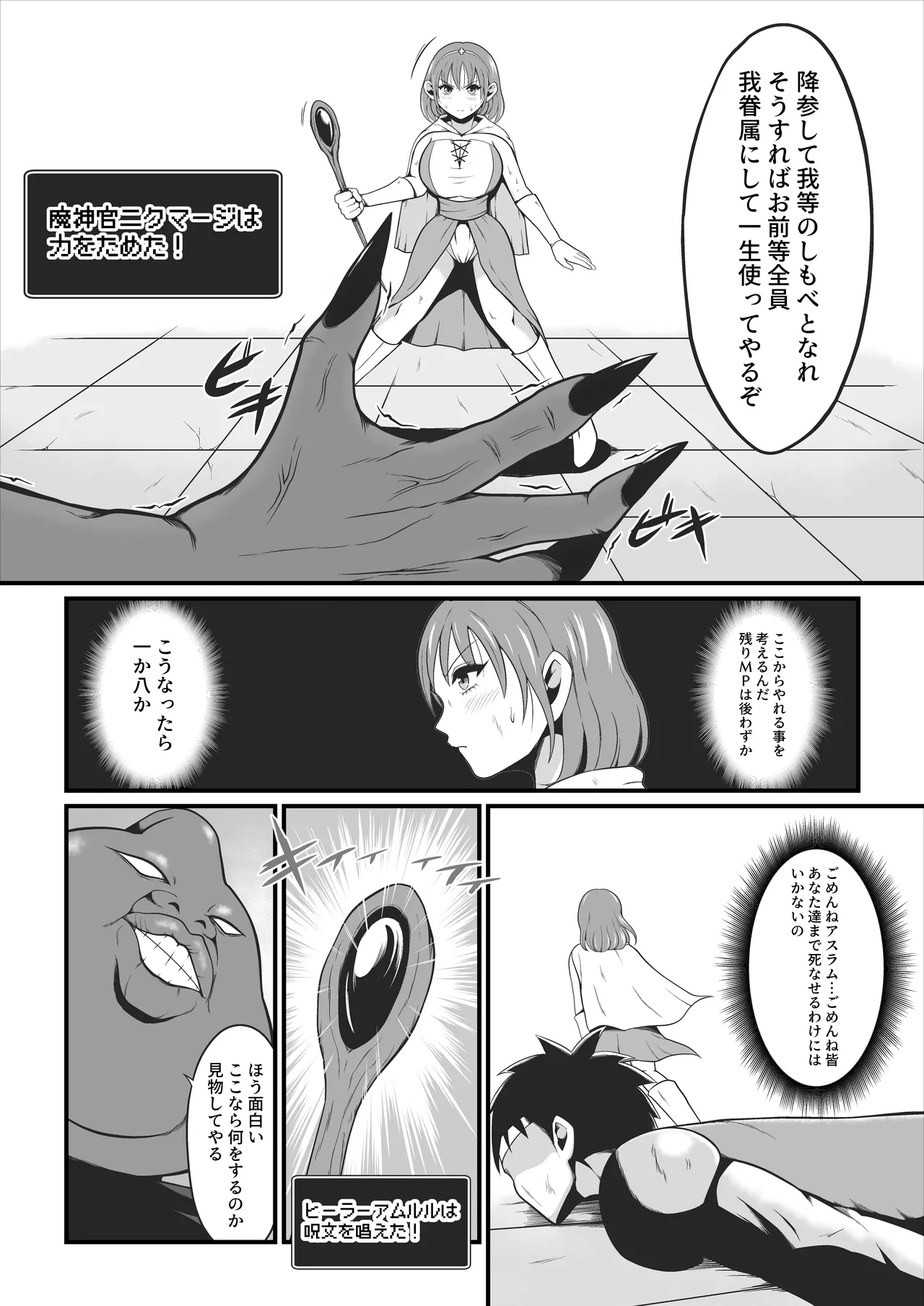 A former martial artist and healer is transformed into a dark beast page 3 full