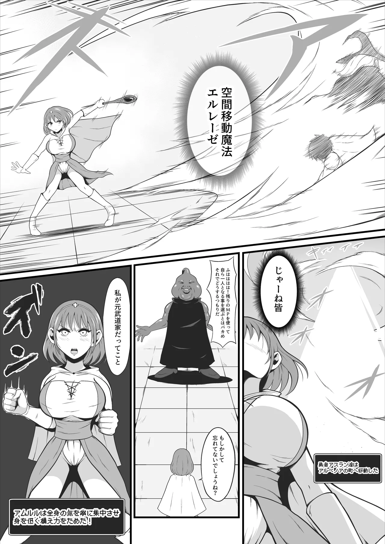 A former martial artist and healer is transformed into a dark beast page 4 full