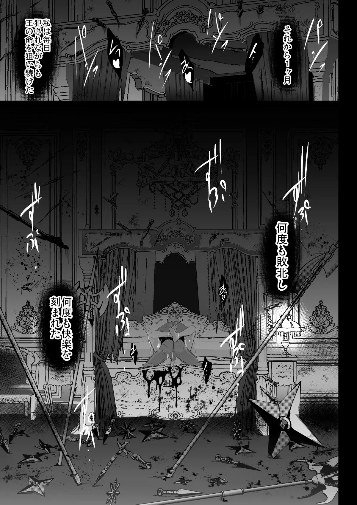 [焼酎MAC (ほずみけんじ)] 不知火孕み堕ち (対魔忍ユキカゼ)  [ページ欠落] [無修正] [DL版] Hentai - Raw  33