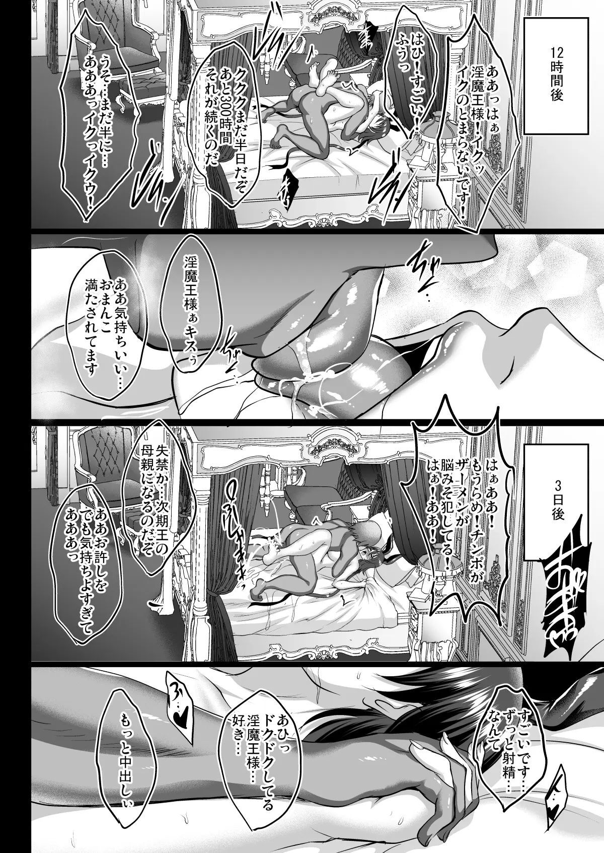 [焼酎MAC (ほずみけんじ)] 不知火孕み堕ち (対魔忍ユキカゼ)  [ページ欠落] [無修正] [DL版] Hentai - Raw  59