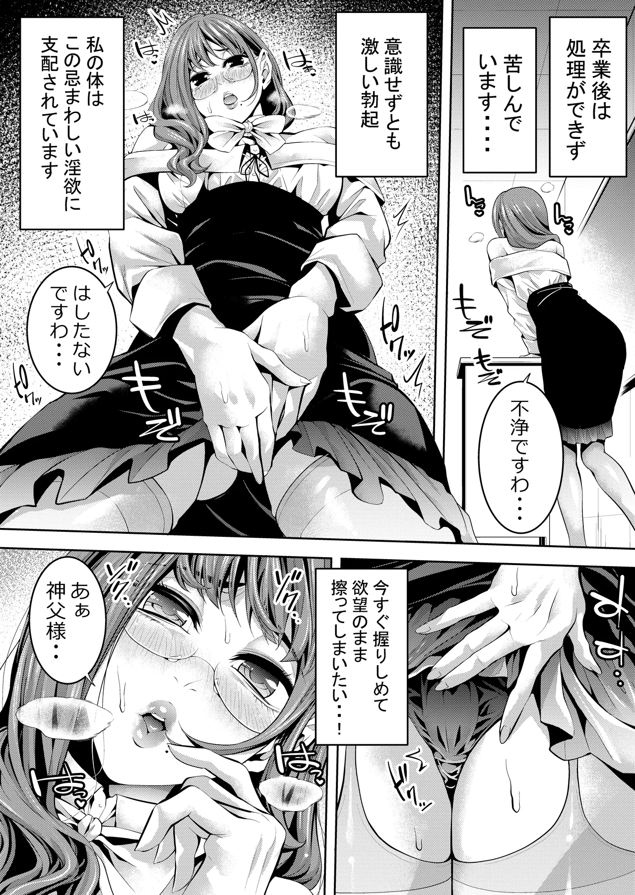 Otoko No Musume Kyōshi Dōryō No Chara Otoko To Rabuhoiki page 7 full