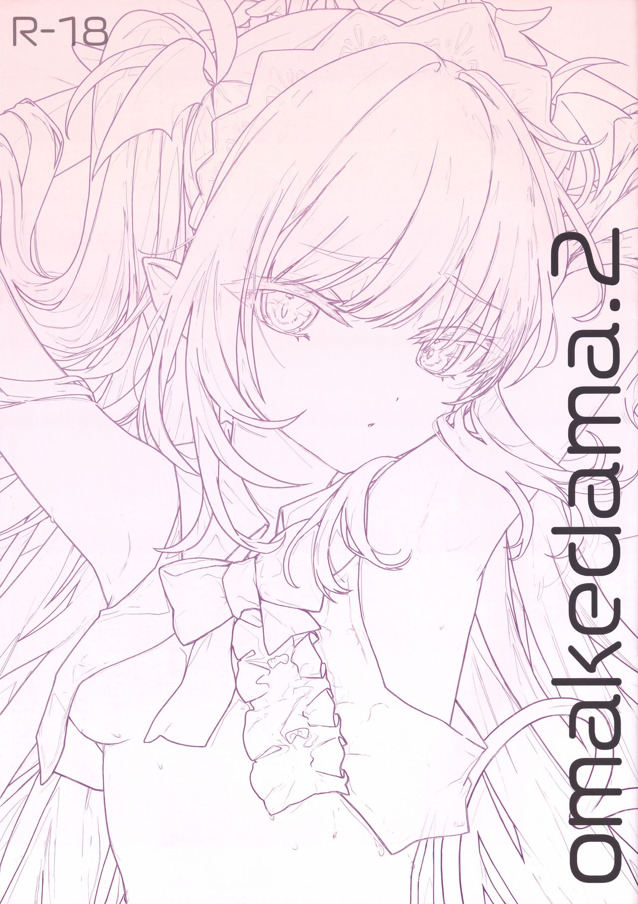 omakedama.2 page 1 full