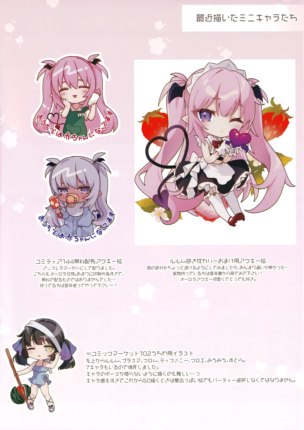 omakedama.2 page 10 full