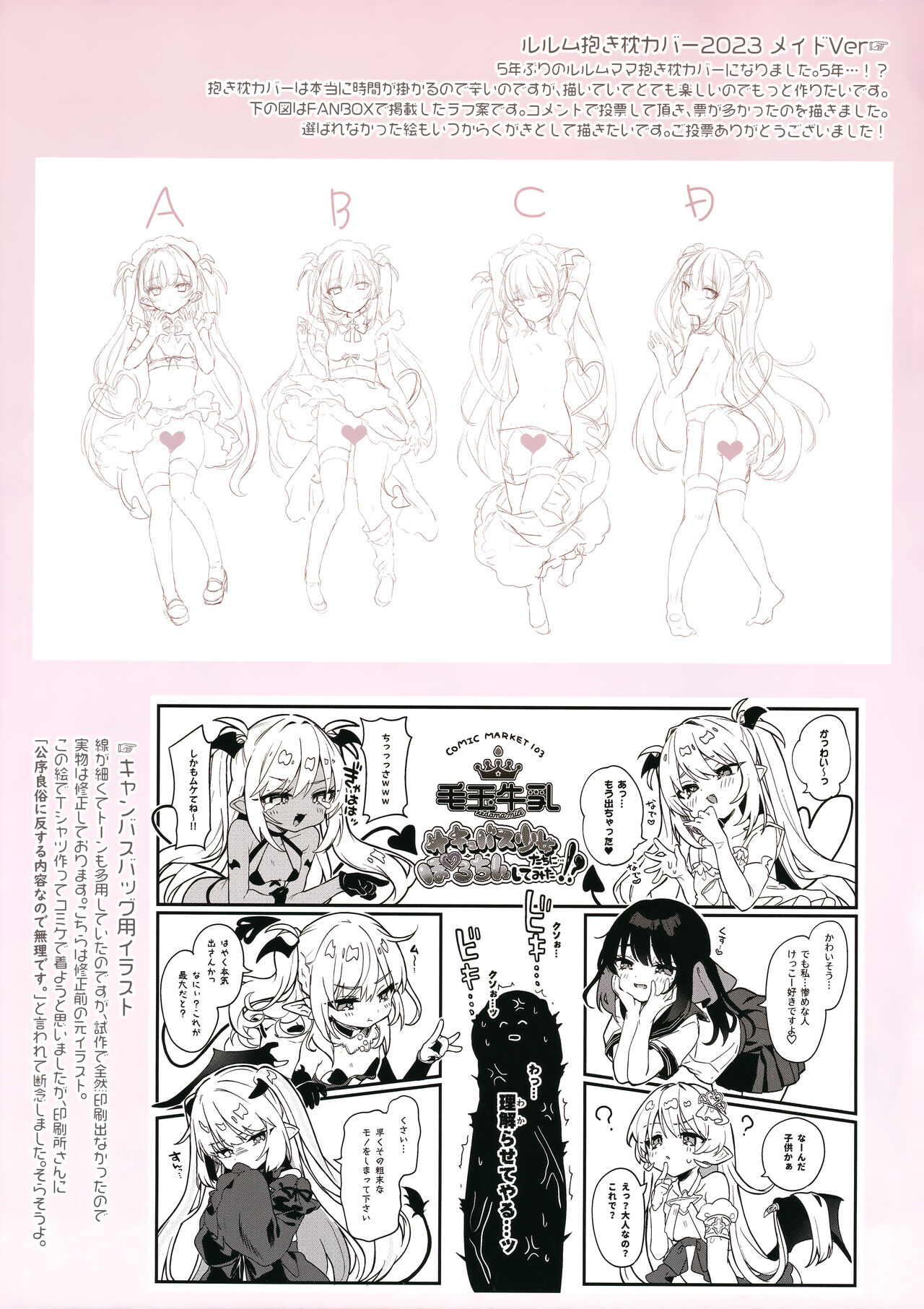 omakedama.2 page 9 full