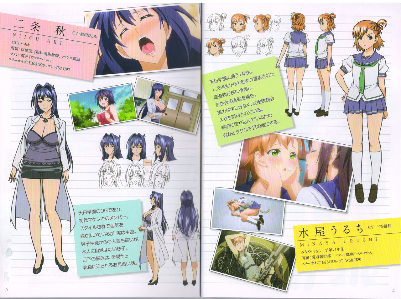 Maken-Ki! Two - BD Scan - 03 - JP Special Book - Box page 3 full