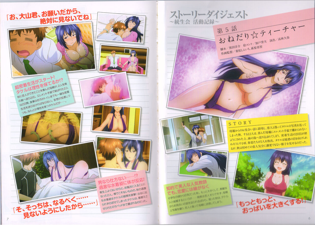 Maken-Ki! Two - BD Scan - 03 - JP Special Book - Box page 4 full