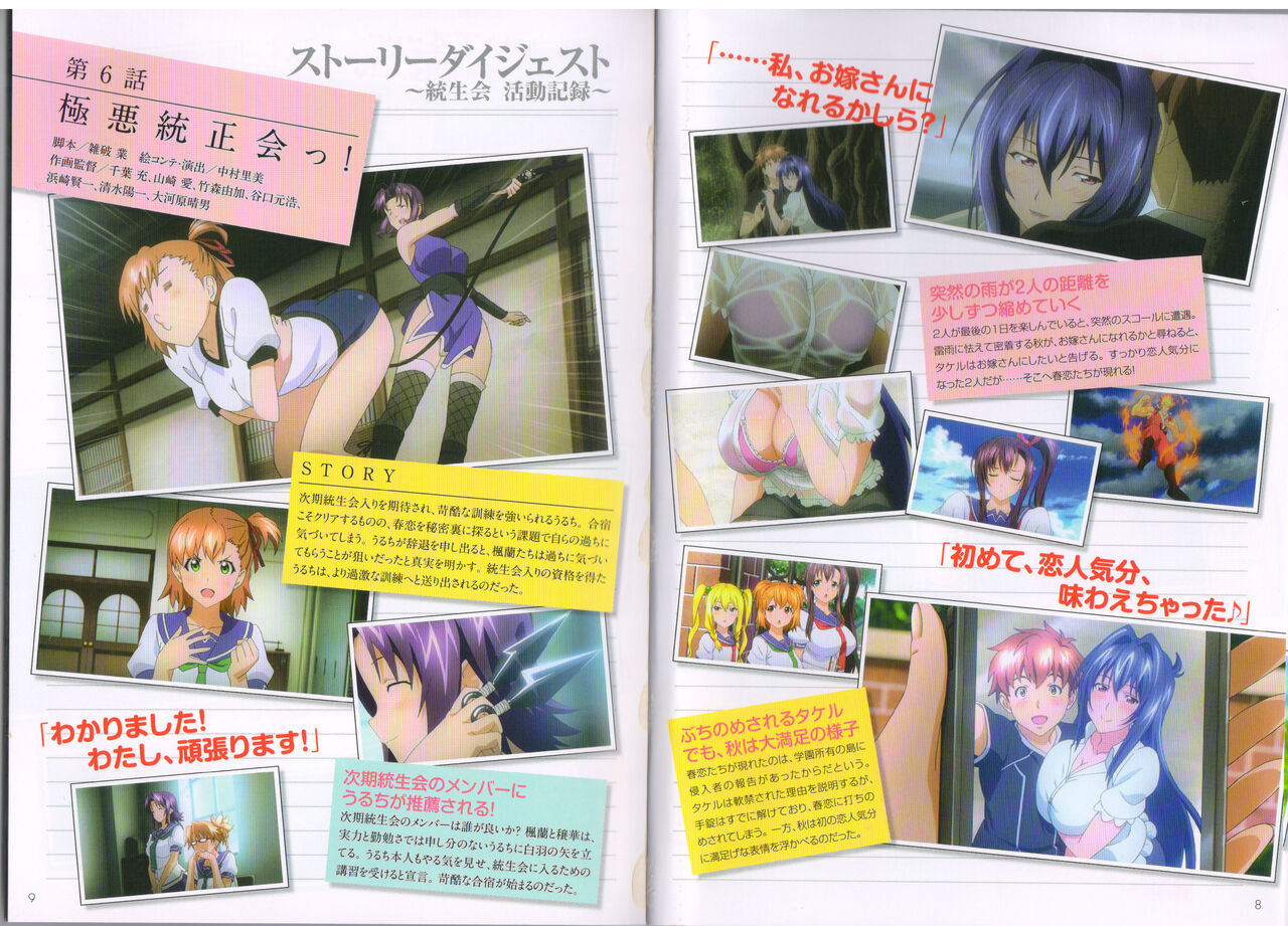 Maken-Ki! Two - BD Scan - 03 - JP Special Book - Box page 5 full