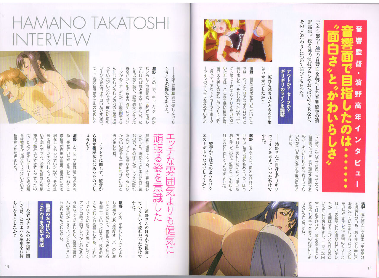Maken-Ki! Two - BD Scan - 03 - JP Special Book - Box page 8 full