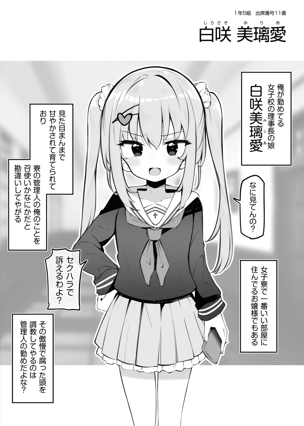 saimin sihai sa re ta o zyousama gakkou no ryou sei～ siro sakimi aki ai～ page 1 full