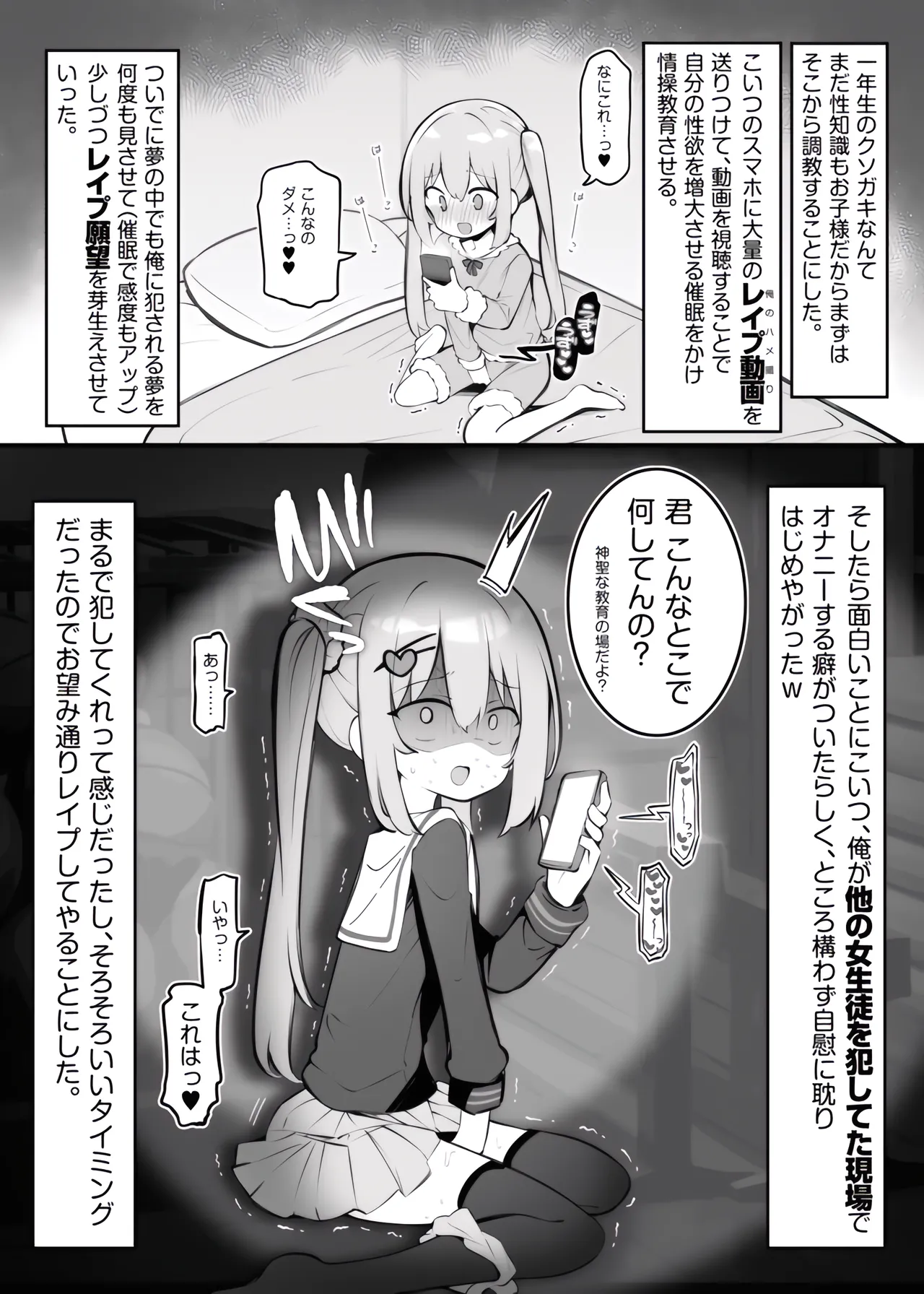 saimin sihai sa re ta o zyousama gakkou no ryou sei～ siro sakimi aki ai～ page 2 full