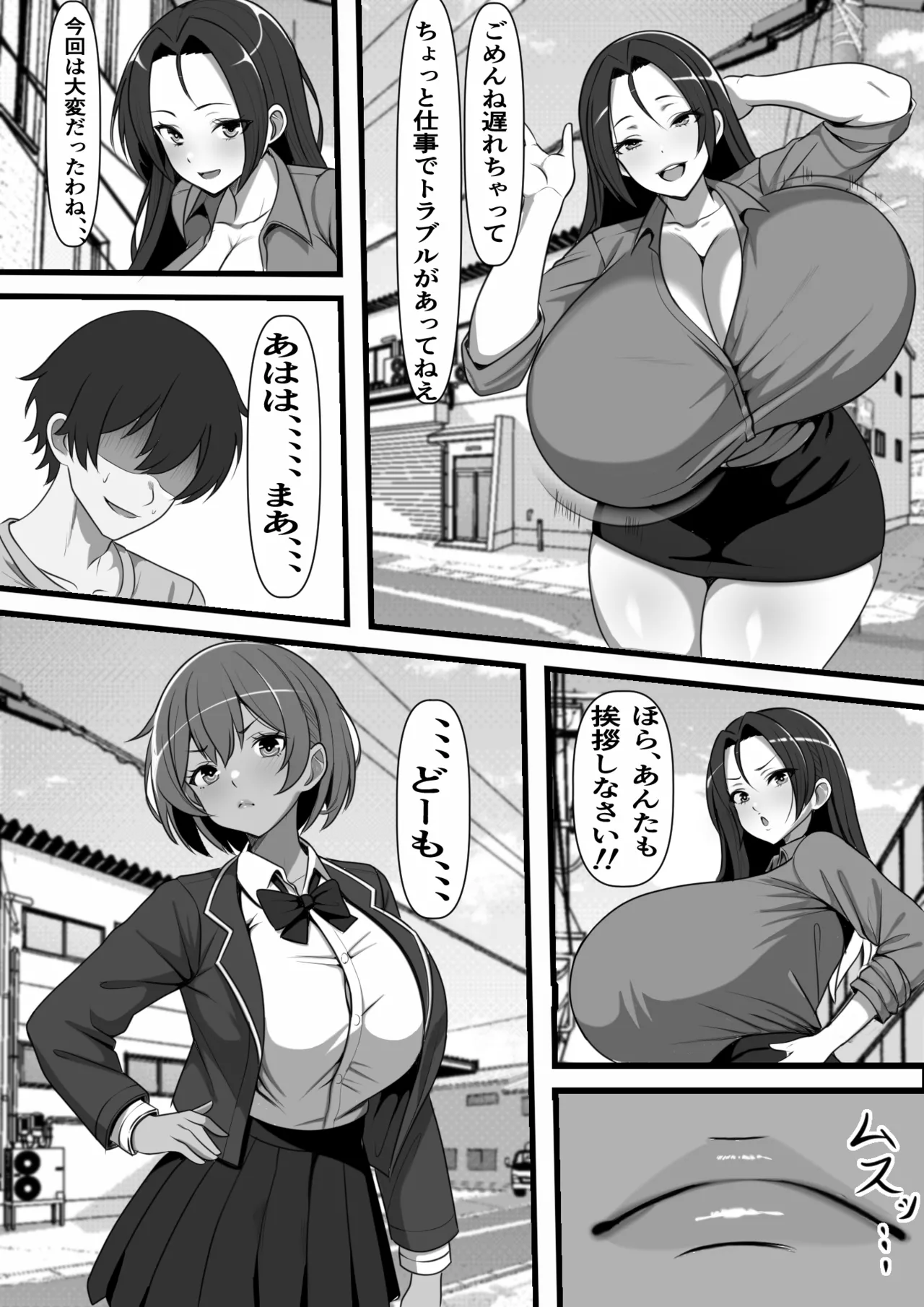 Ke Kae Kazoku ore ni Hyōi Shita Chi Baku Rei ga Higawari de Koki Sute Niku Benki o Hirottekuru no Da ga 、、、 page 5 full