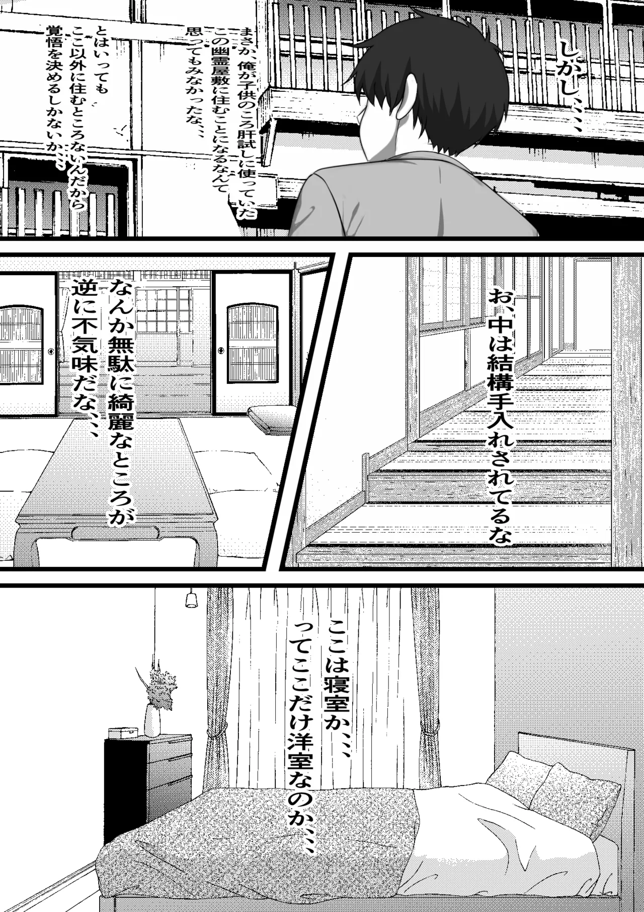 Ke Kae Kazoku ore ni Hyōi Shita Chi Baku Rei ga Higawari de Koki Sute Niku Benki o Hirottekuru no Da ga 、、、 page 8 full