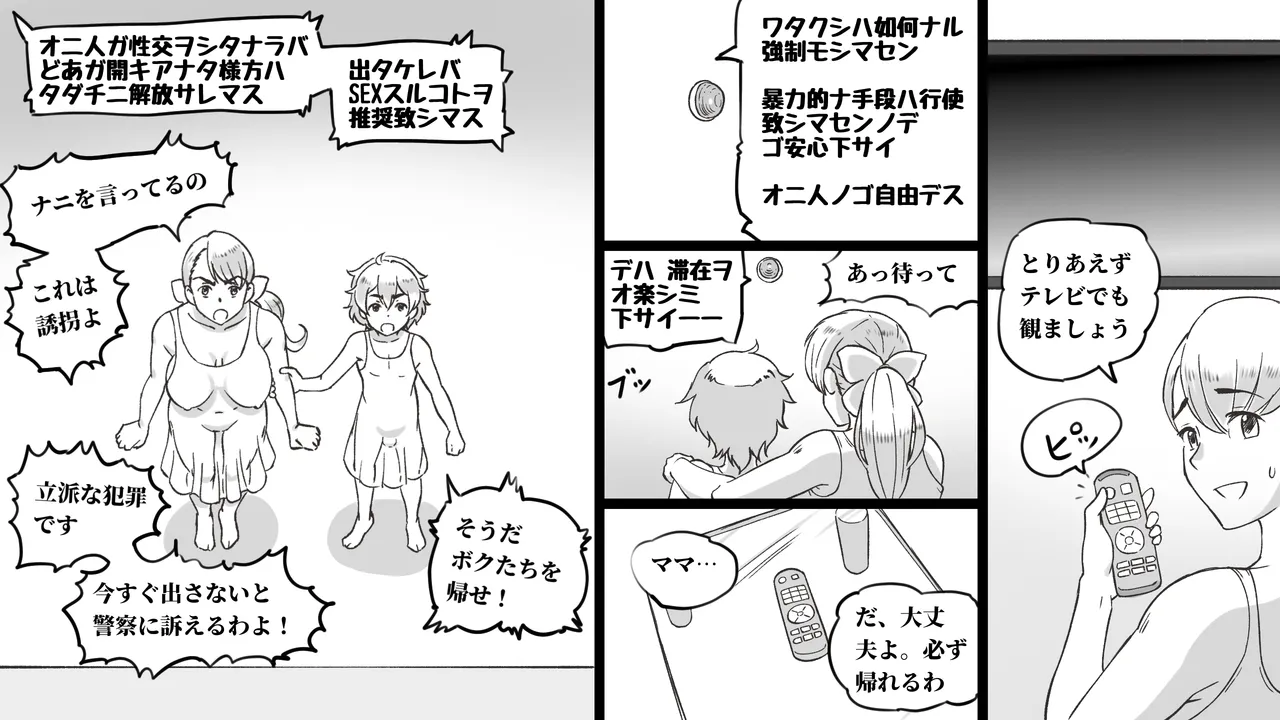 Mama to shinai to de rarenai heya 〜 kankin sa reta boku to mama 〜（son story） page 10 full