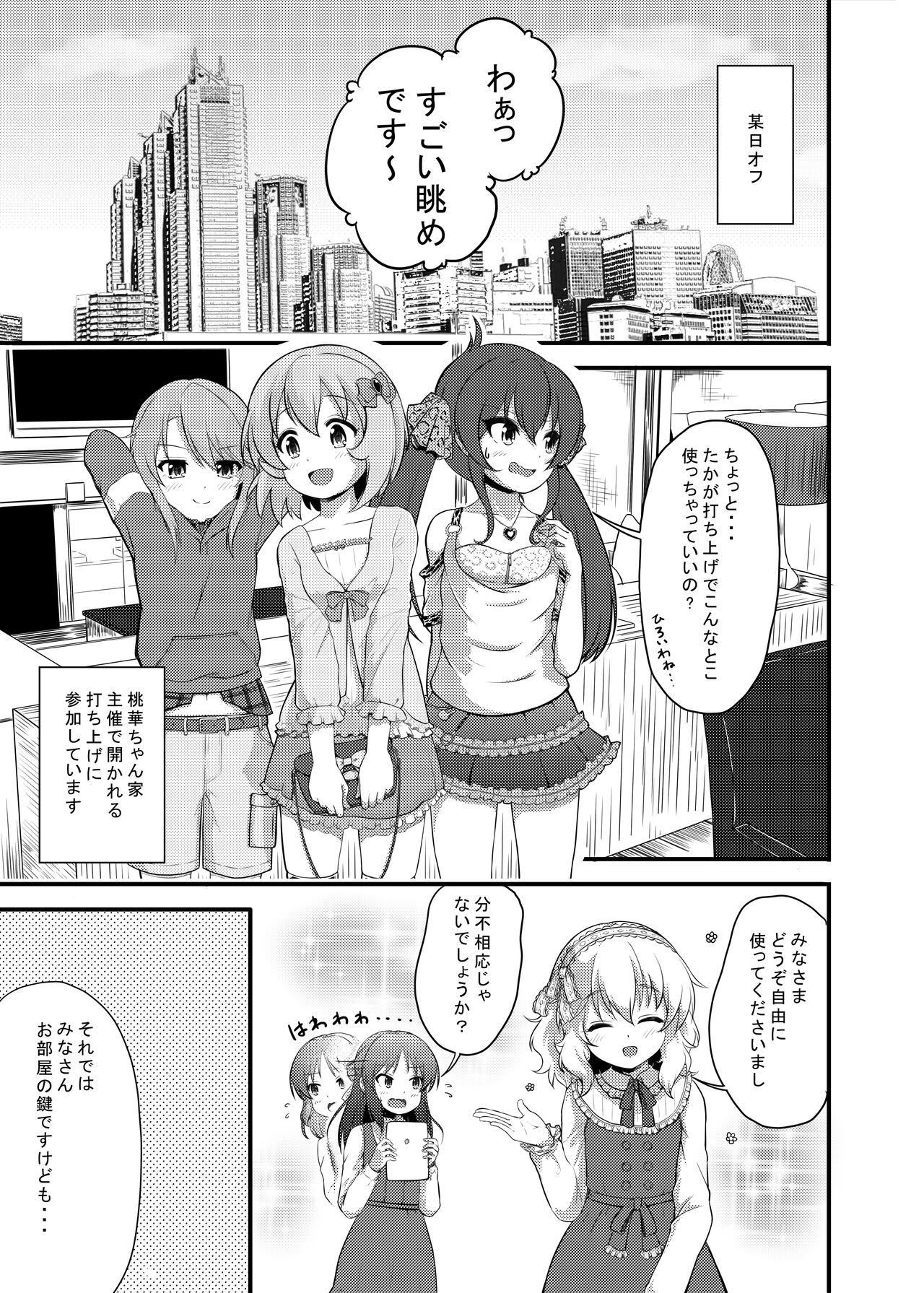 にしえりあ総集編3 〇〇〇組汁 page 10 full