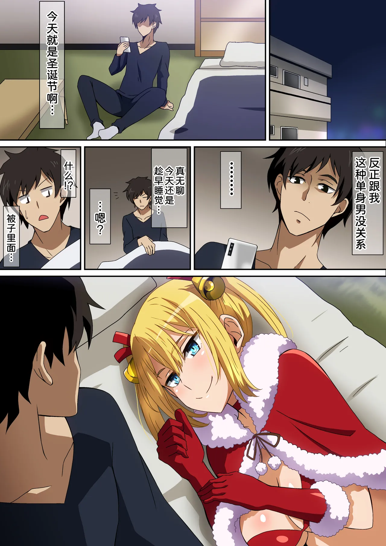 Santa Musume ga Yattekita 2019 page 3 full