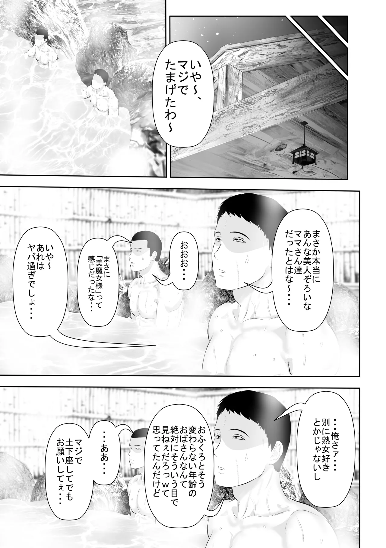 某校空手部と、あるママさんビーチバレーチームの合同合宿記 page 6 full